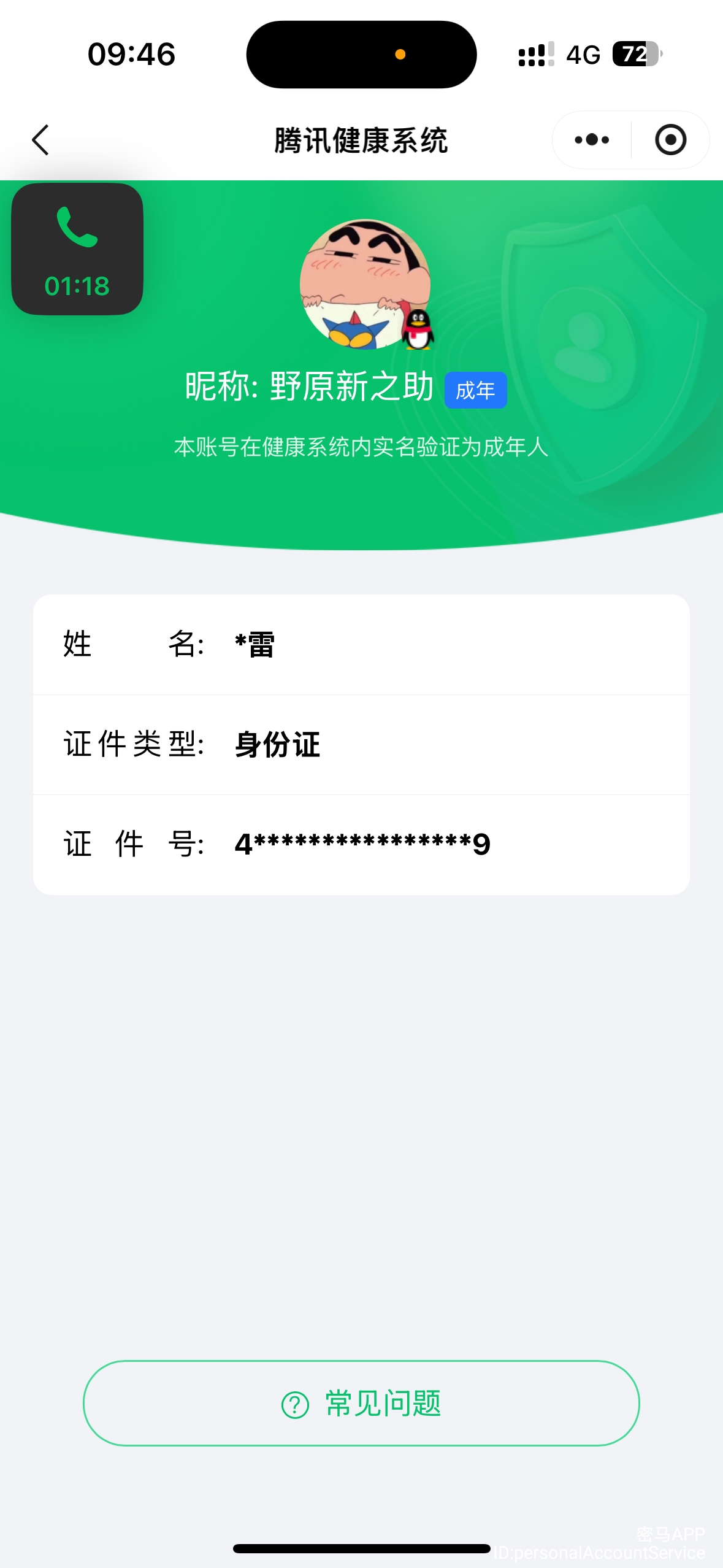 AQQM41347暗区突围账号详情图13