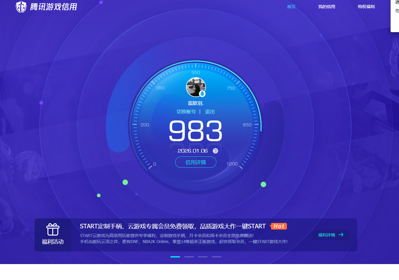 AQQM41347暗区突围账号详情图15