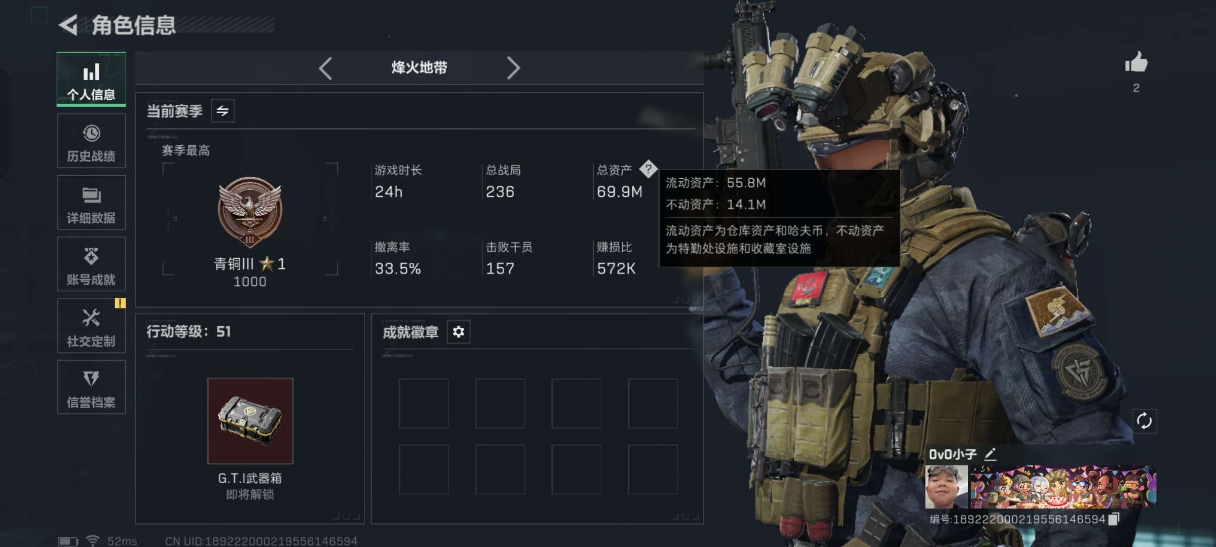 SJZQM45856三角洲行动账号详情图3