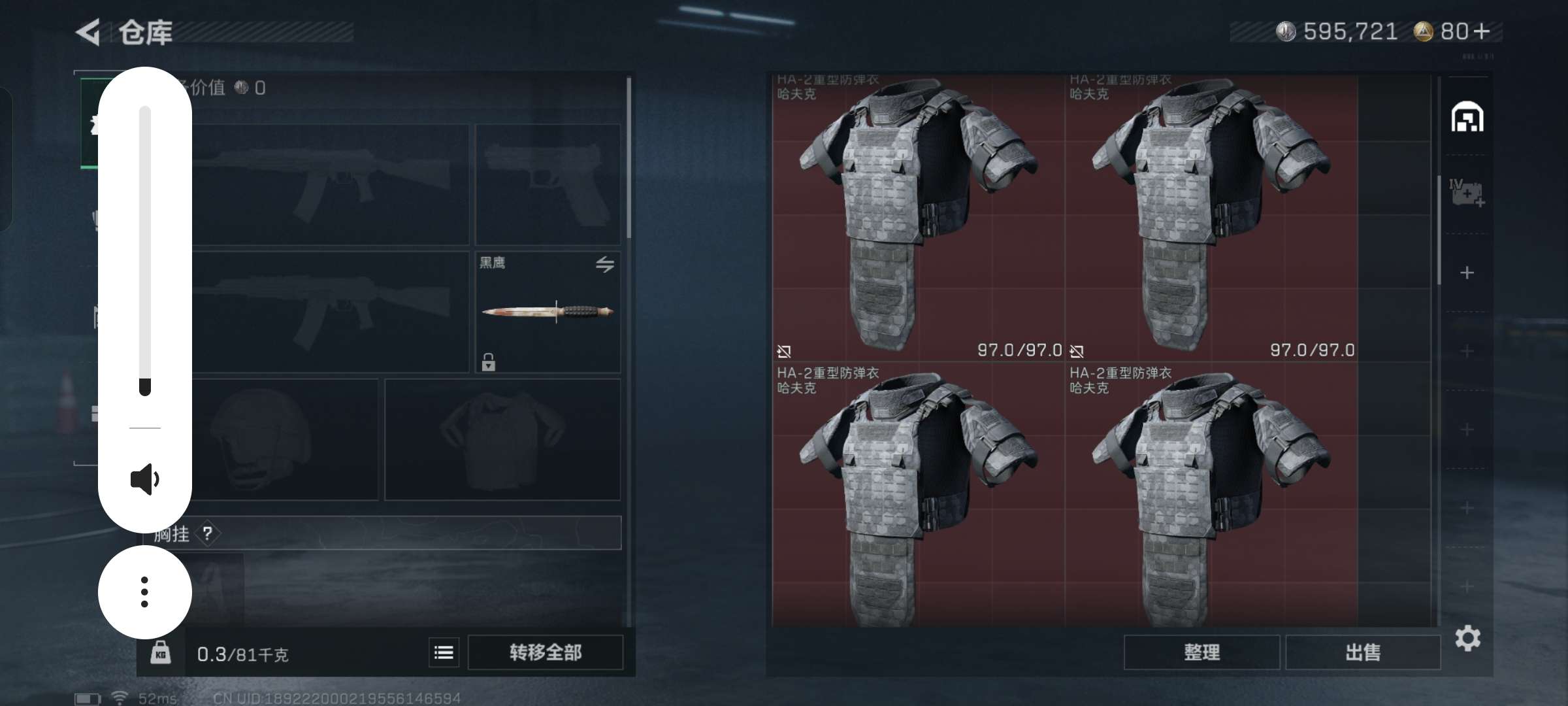 SJZQM45856三角洲行动账号详情图8