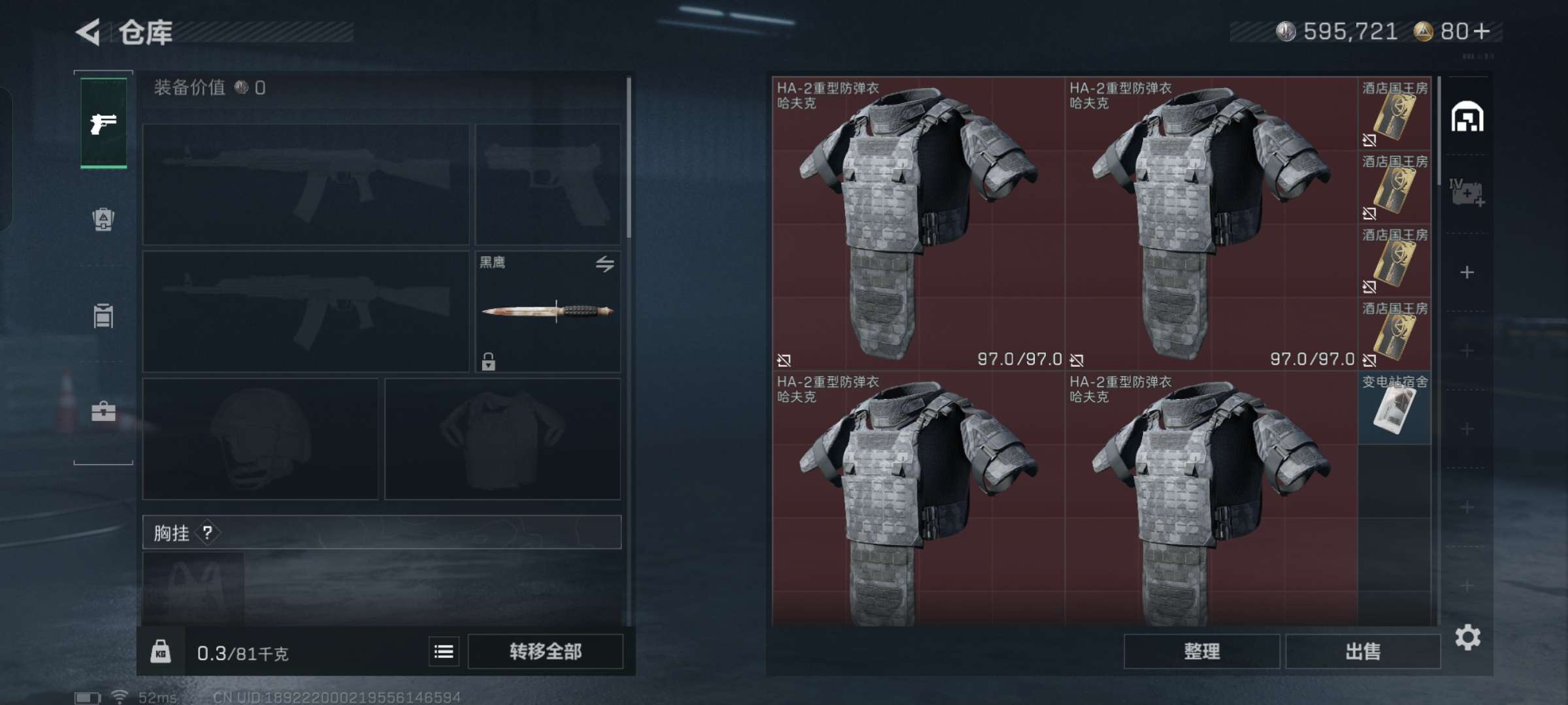 SJZQM45856三角洲行动账号详情图7