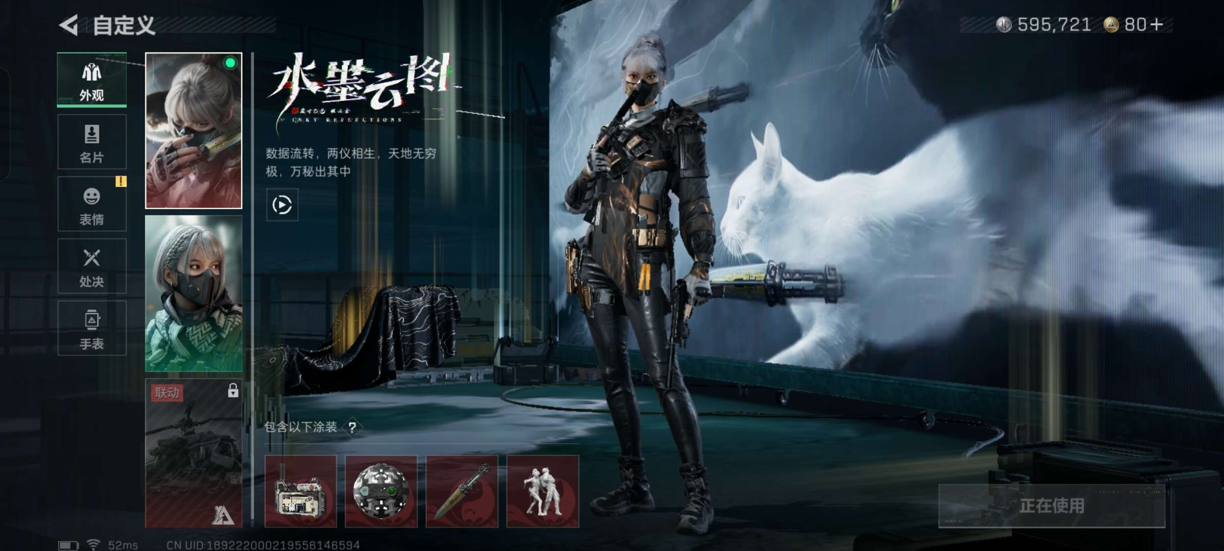 SJZQM45856三角洲行动账号详情图9