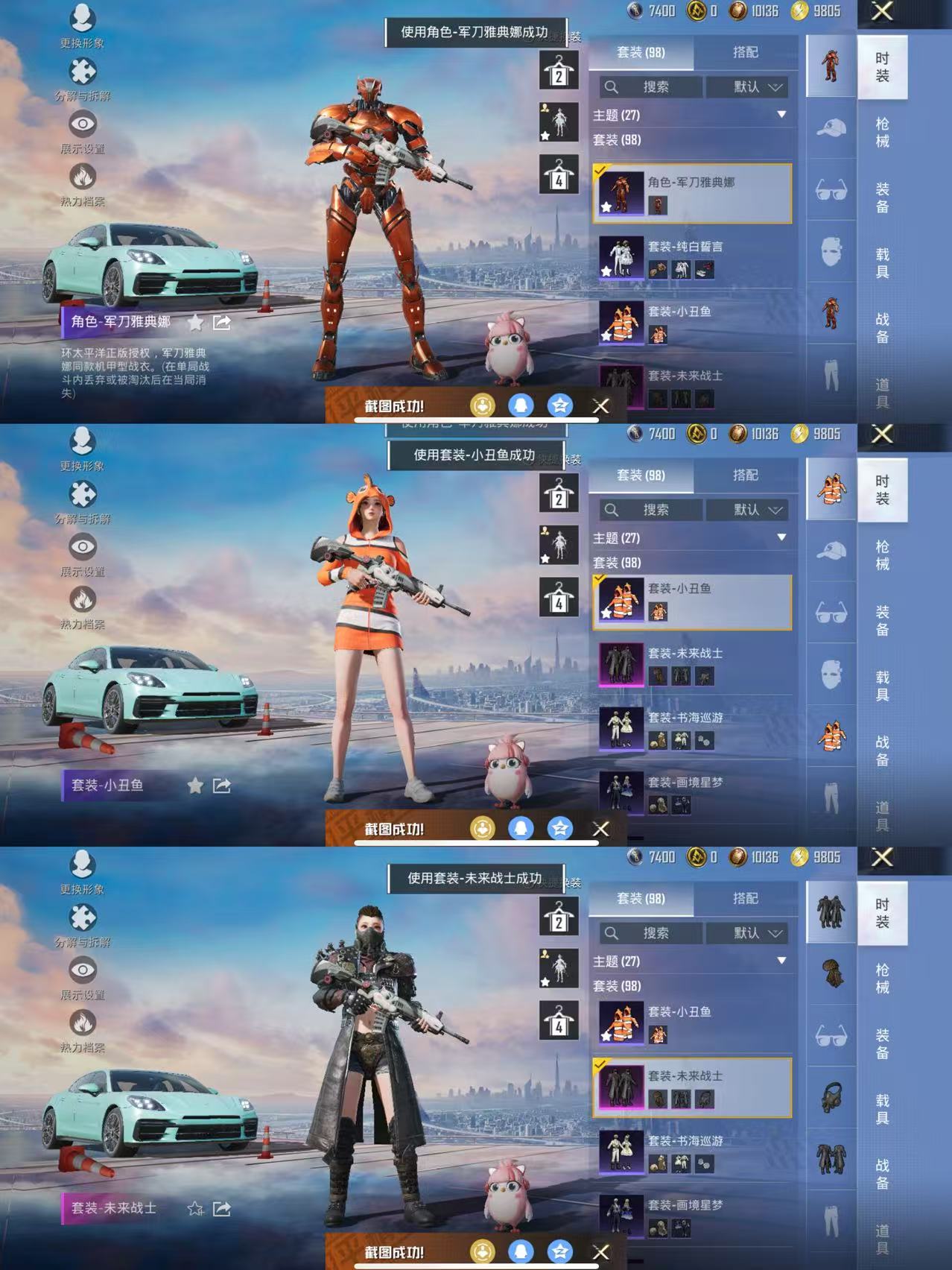 HPQM418426和平精英账号详情图5