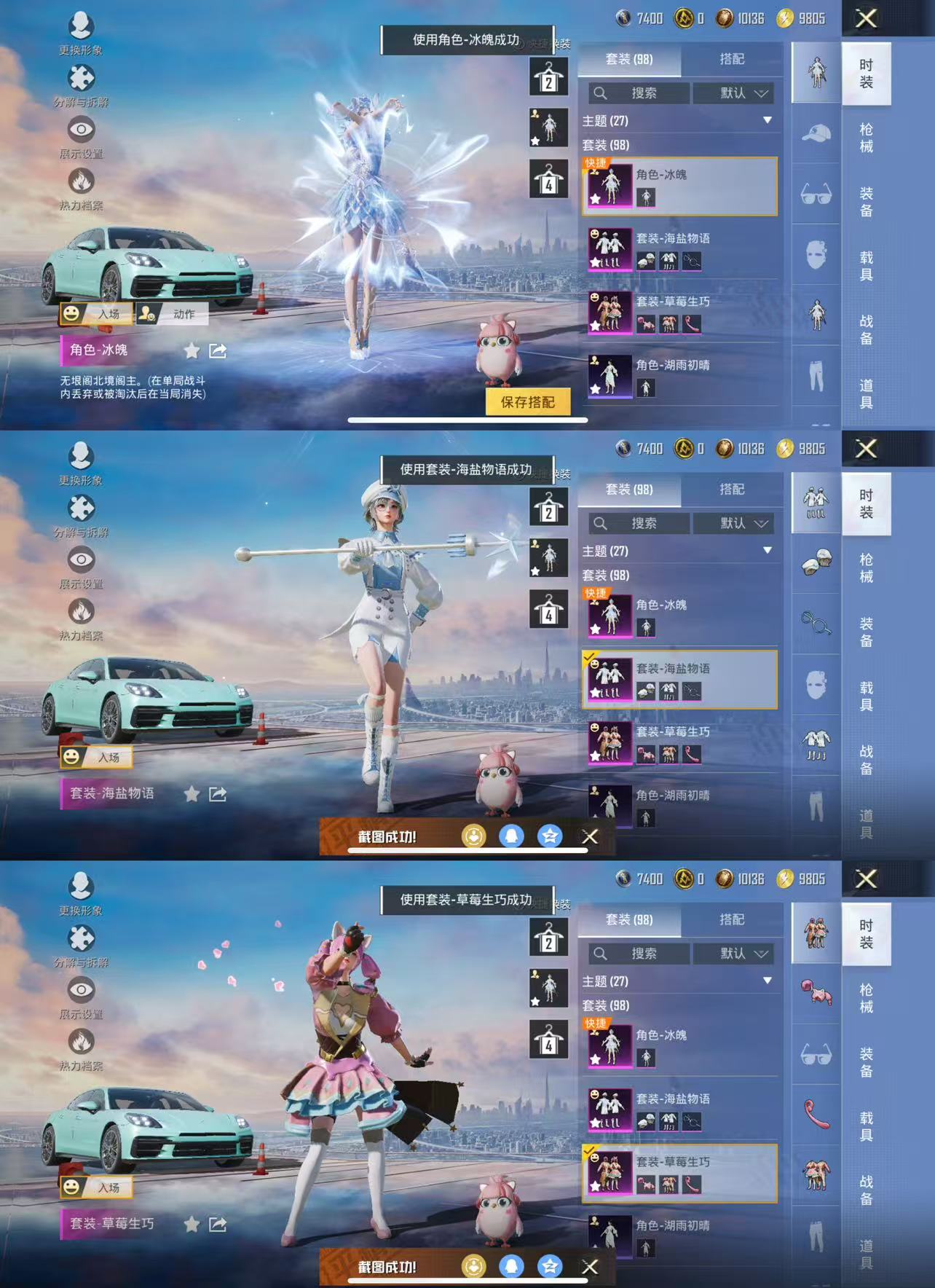 HPQM418426和平精英账号详情图4