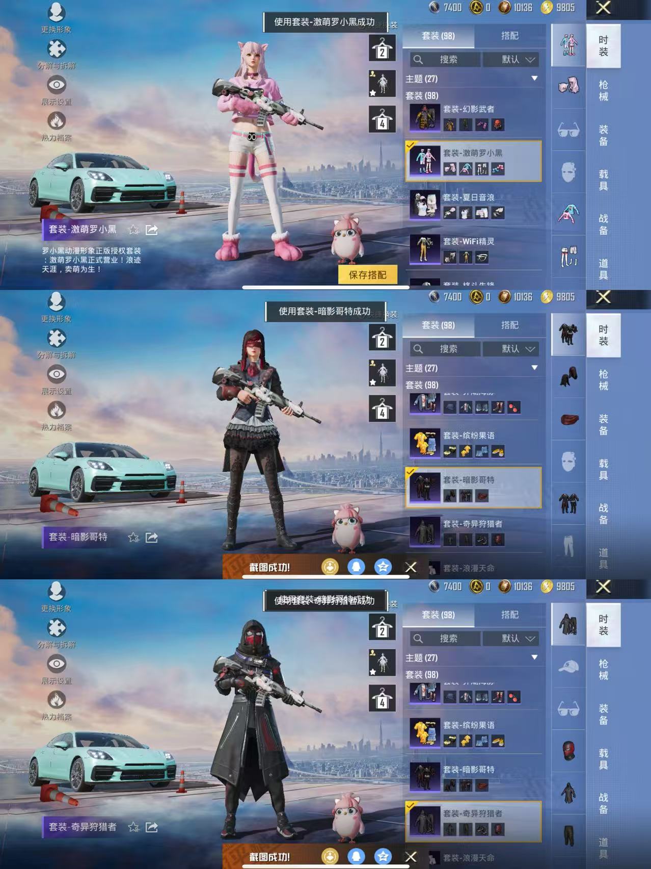 HPQM418426和平精英账号详情图6