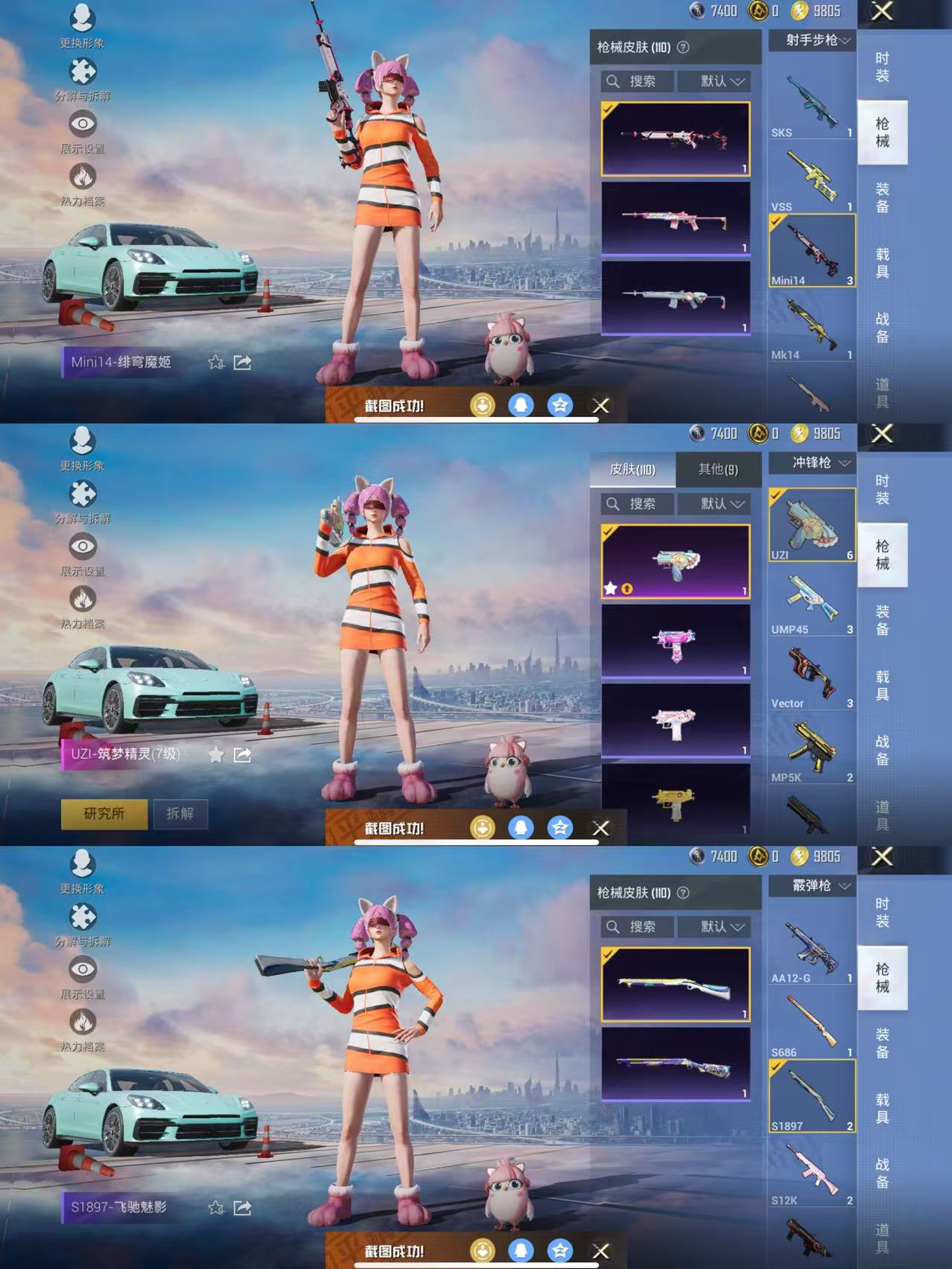 HPQM418426和平精英账号详情图8