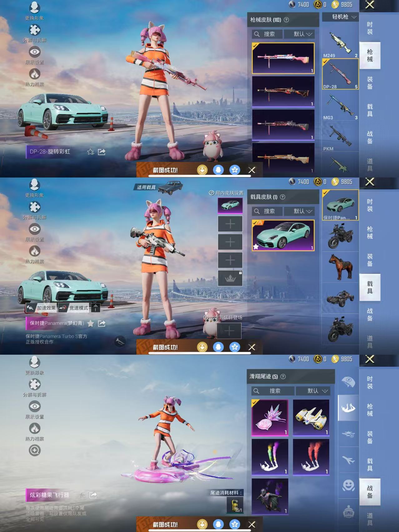 HPQM418426和平精英账号详情图9