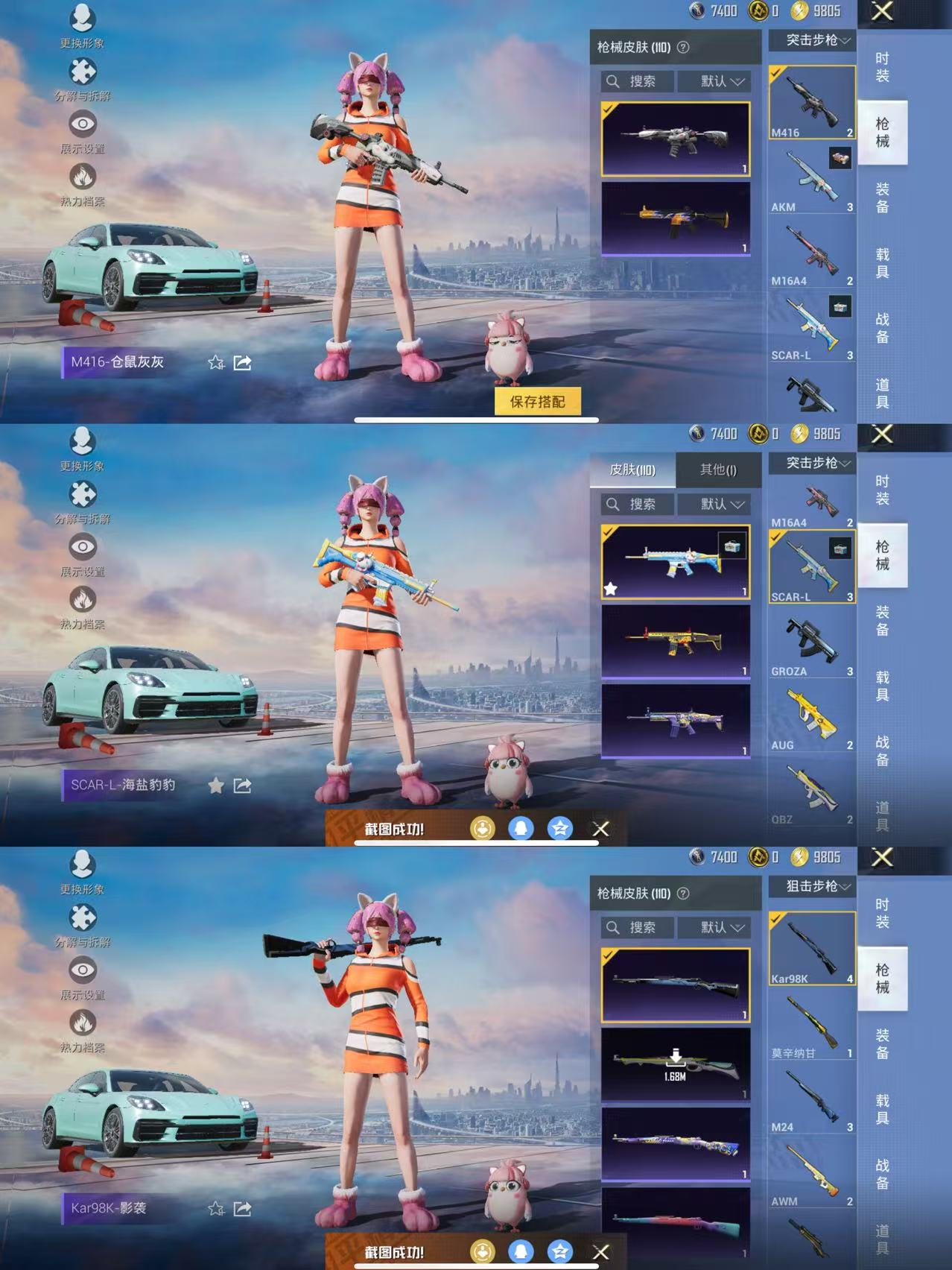 HPQM418426和平精英账号详情图7