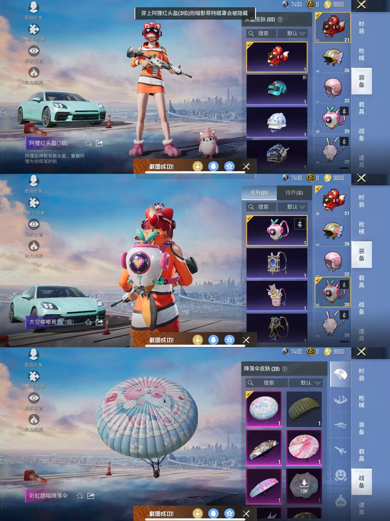 HPQM418426和平精英账号详情图10