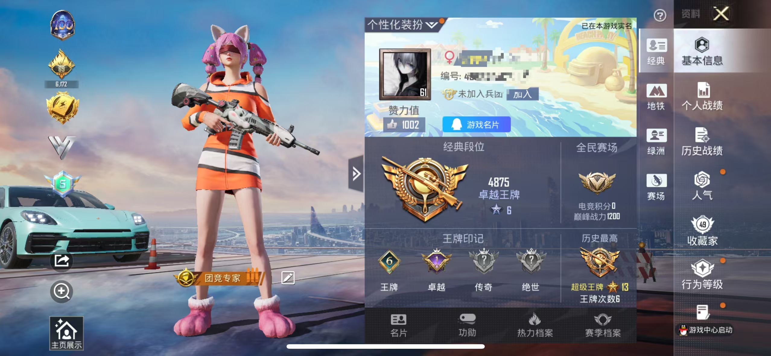 和平精英账号苹果QQZMH1290【特价出售小身法号】苹果Q-6王牌印记-4粉装-1特效枪-110枪皮-98套装-1载具