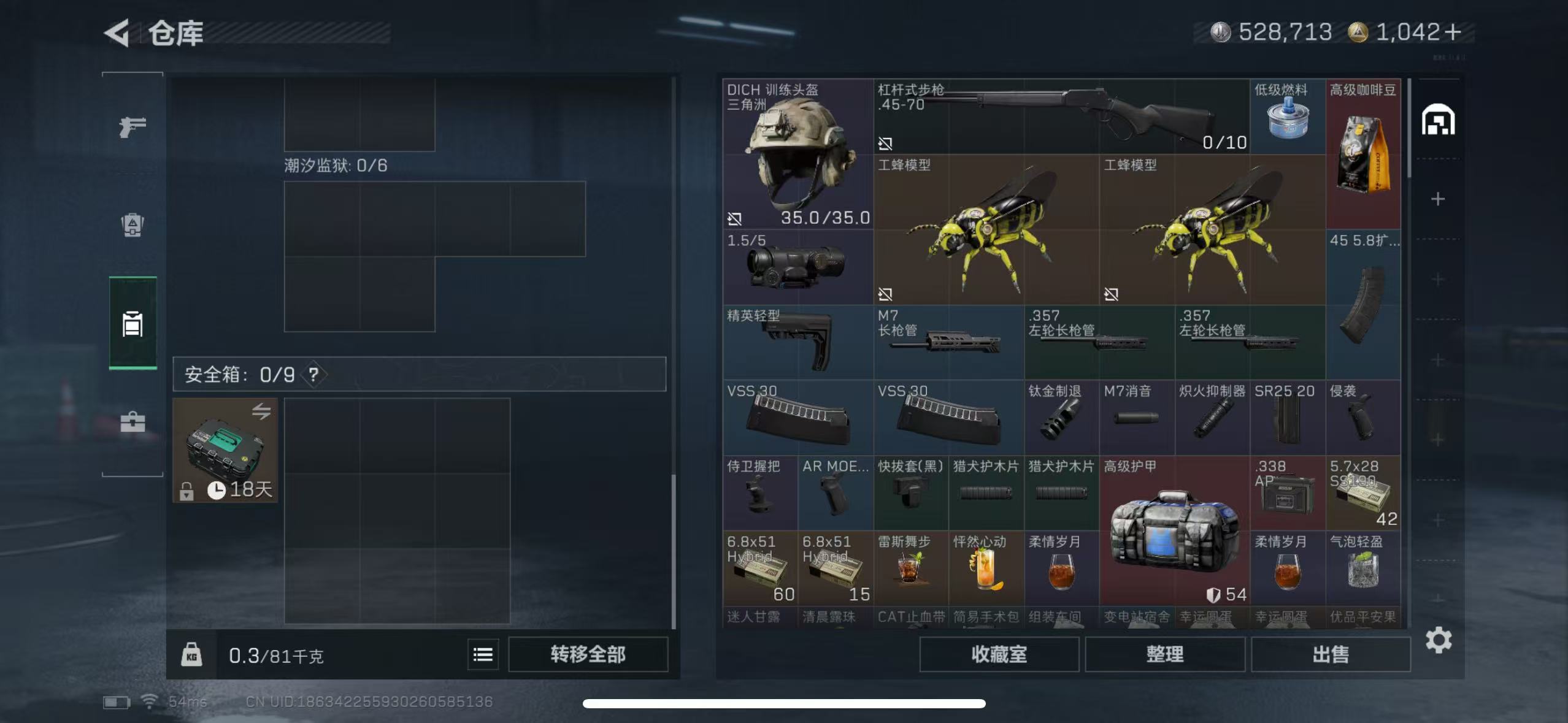 SJZQM49280三角洲行动账号详情图8