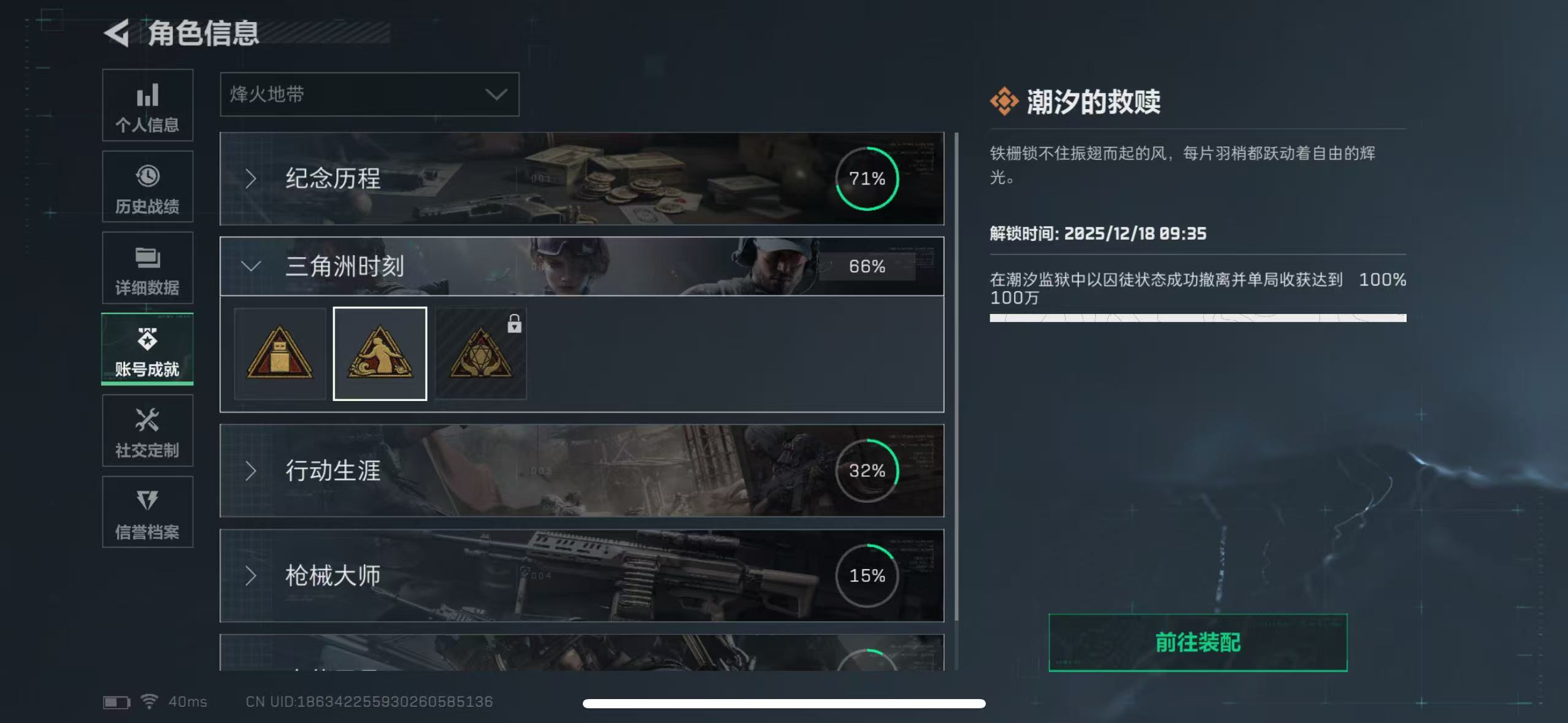 SJZQM49280三角洲行动账号详情图6