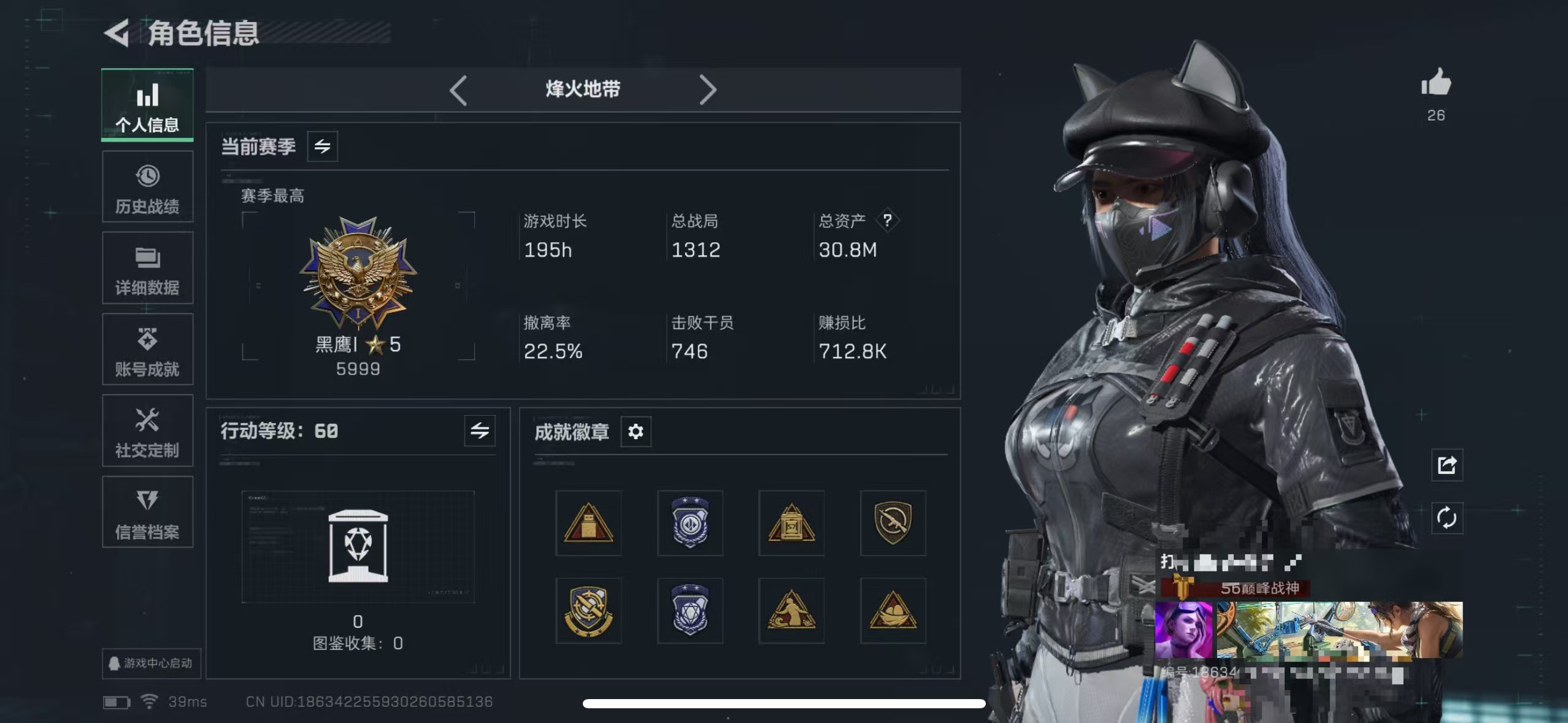 三角洲行动账号QQZMSJ841【仓库价值30.8M  哈夫币528,713 干员皮肤：黑天际线 不破誓约 红狼-电锯