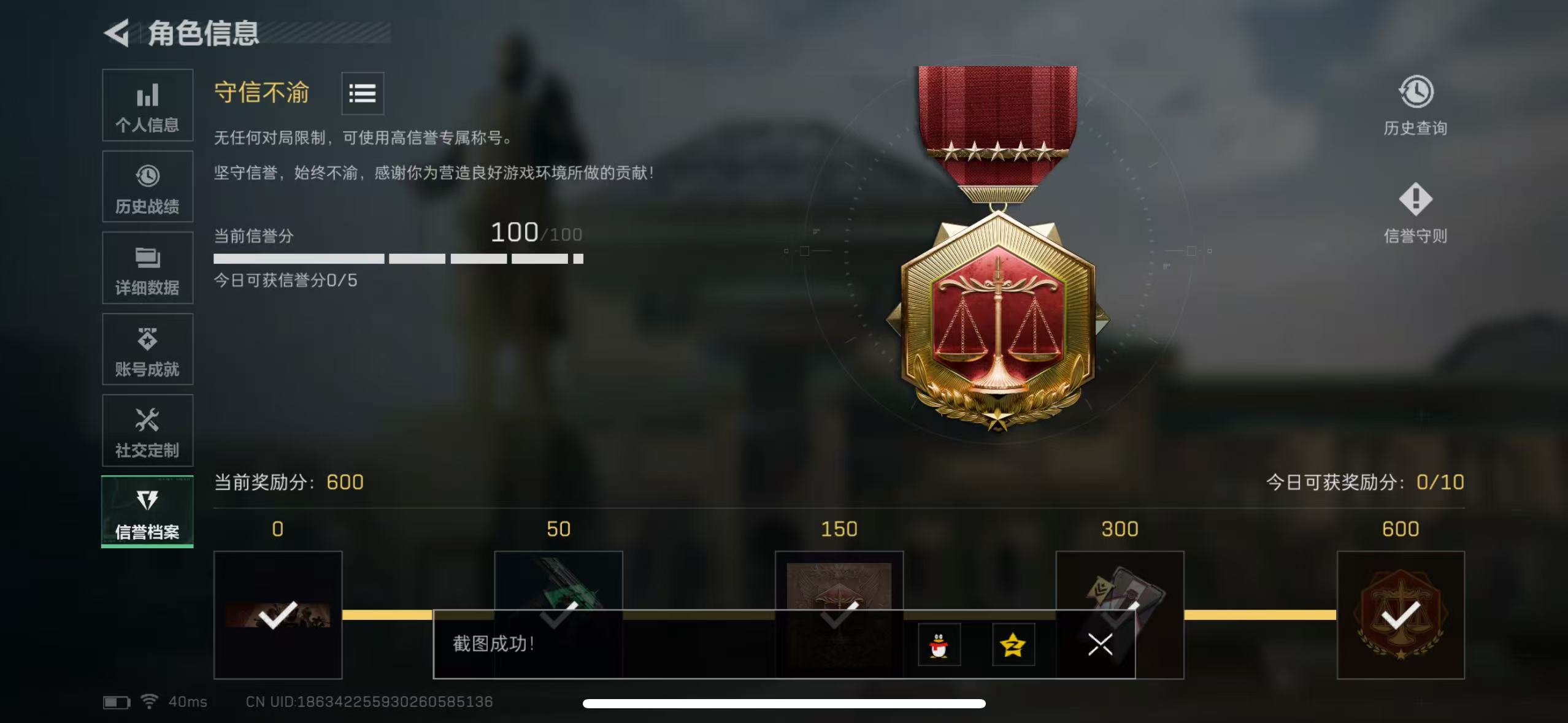 SJZQM49280三角洲行动账号详情图7