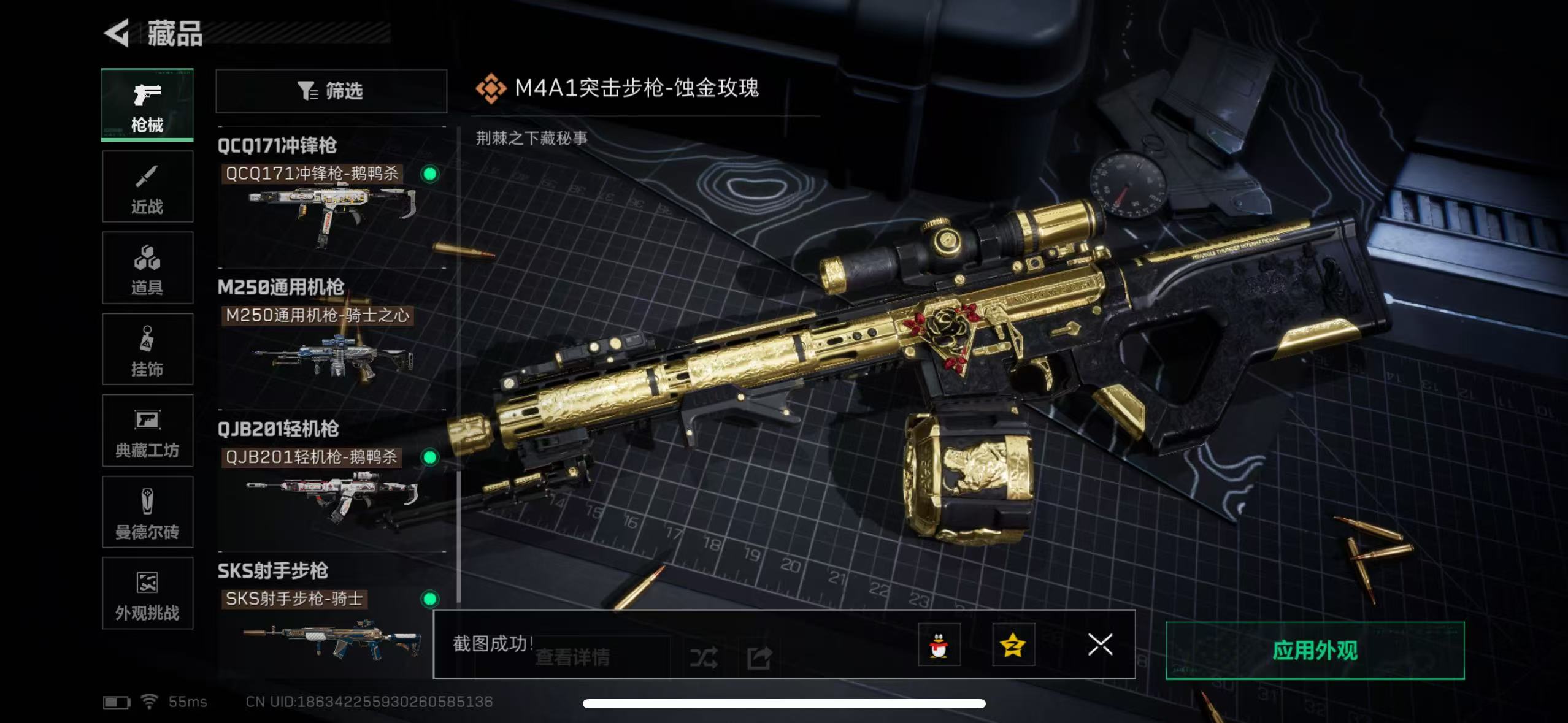 SJZQM49280三角洲行动账号详情图16