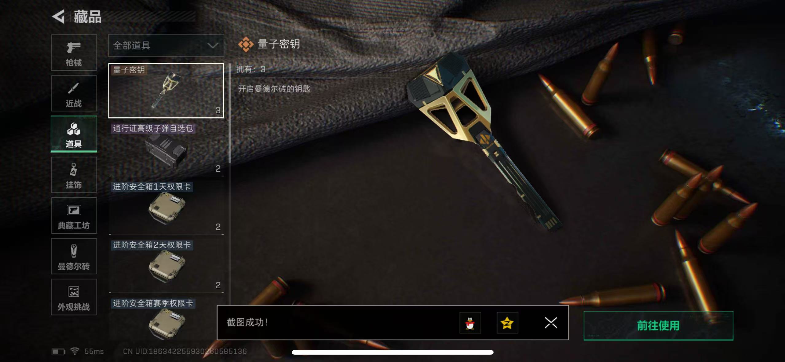 SJZQM49280三角洲行动账号详情图19