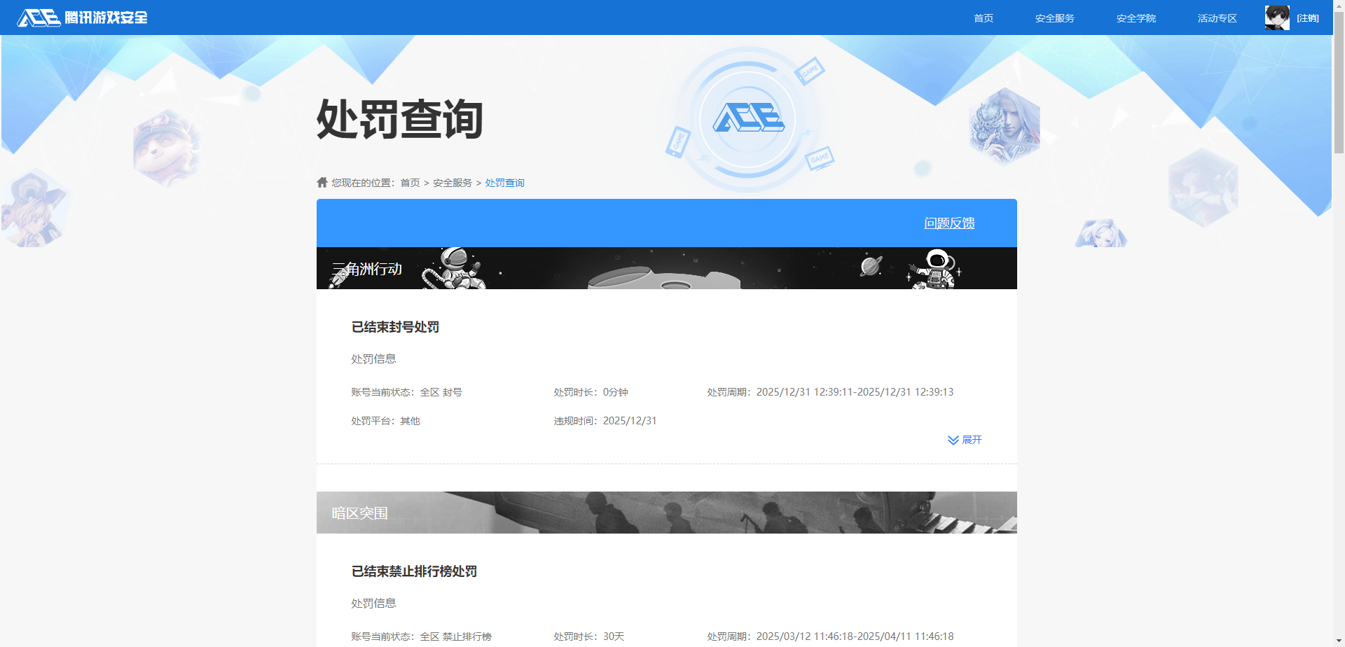 SJZQM49280三角洲行动账号详情图22