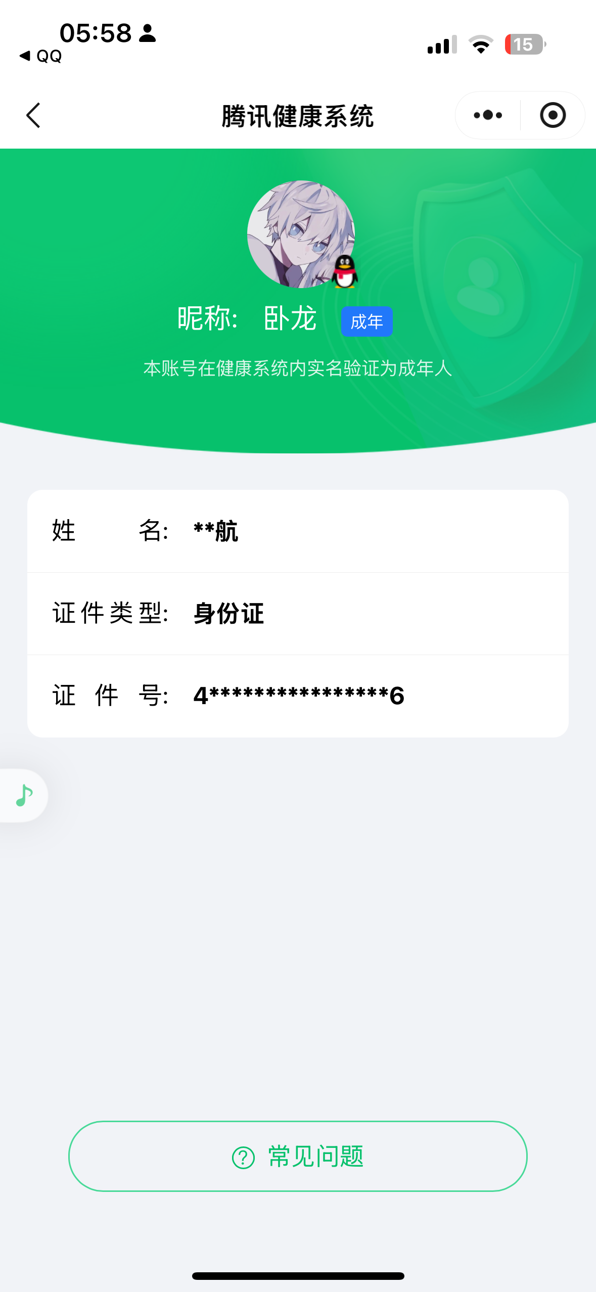 SJZQM49280三角洲行动账号详情图21