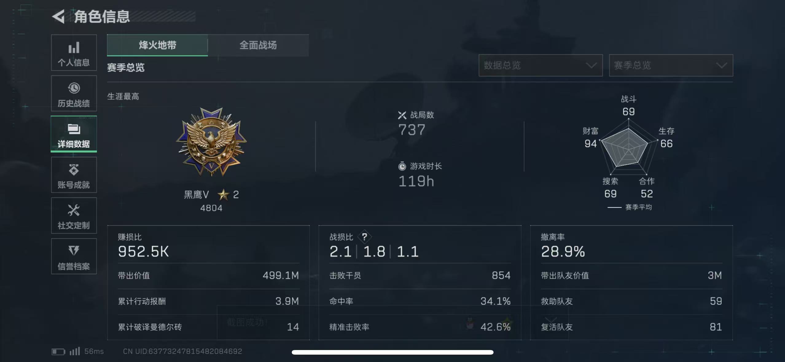 SJZCMW428280三角洲行动账号详情图2 SJZCMW428280三角洲行动账号详情图2