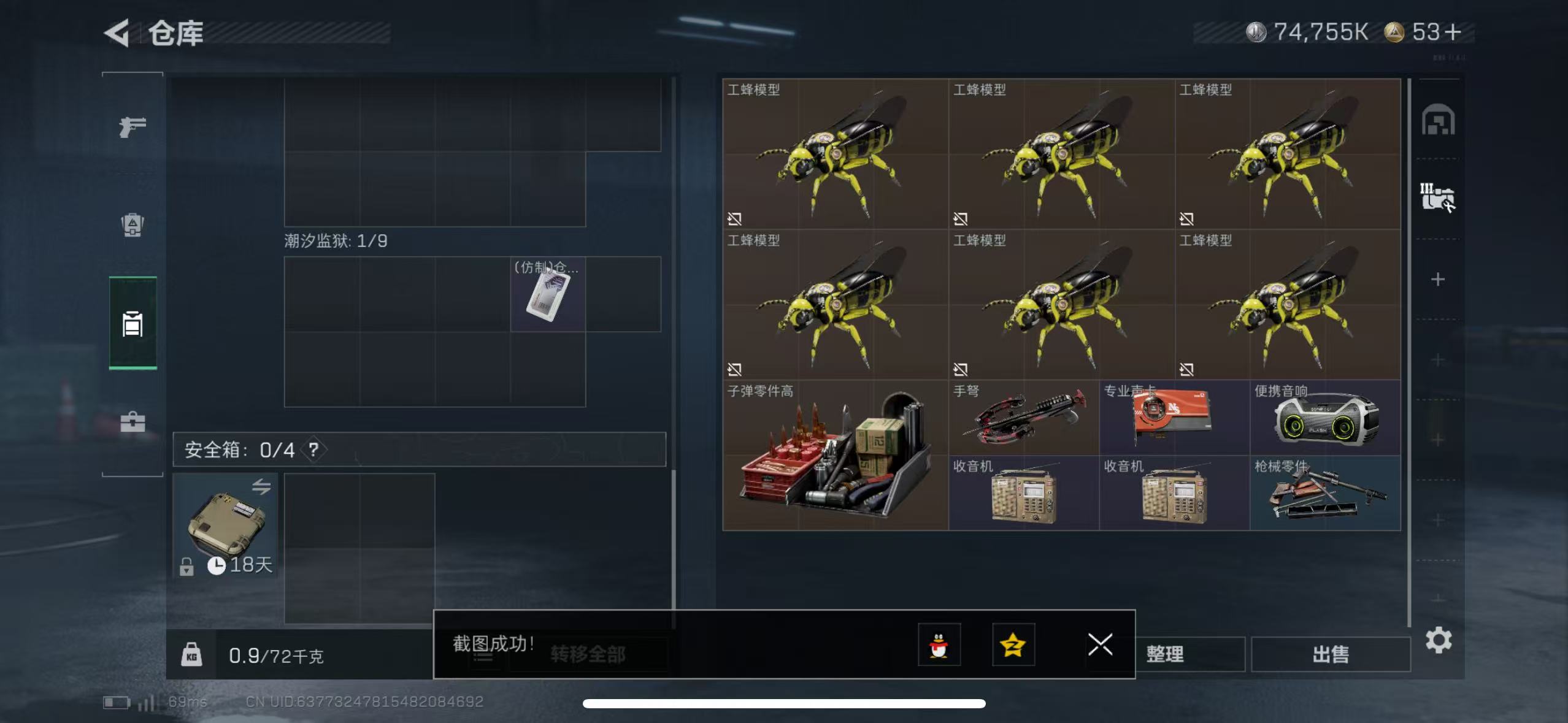 SJZCMW428280三角洲行动账号详情图6 SJZCMW428280三角洲行动账号详情图6