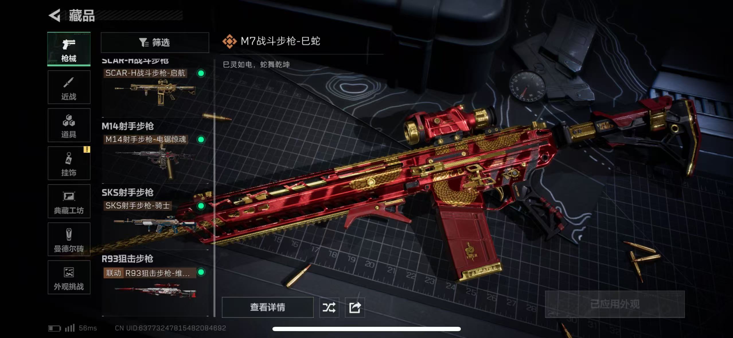 SJZCMW428280三角洲行动账号详情图12 SJZCMW428280三角洲行动账号详情图12