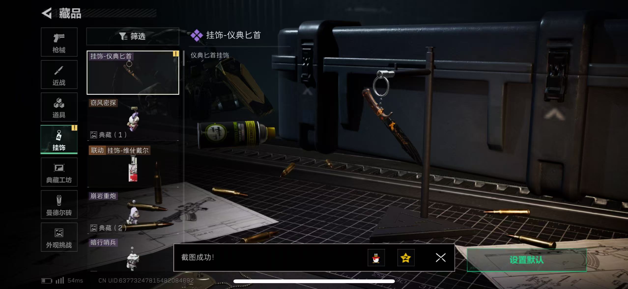 SJZCMW428280三角洲行动账号详情图15 SJZCMW428280三角洲行动账号详情图15