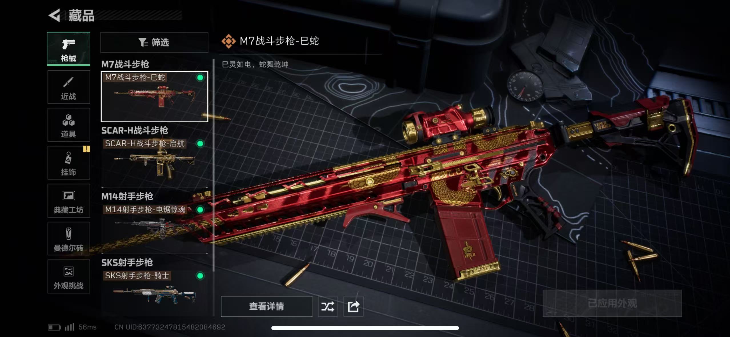 SJZCMW428280三角洲行动账号详情图11 SJZCMW428280三角洲行动账号详情图11