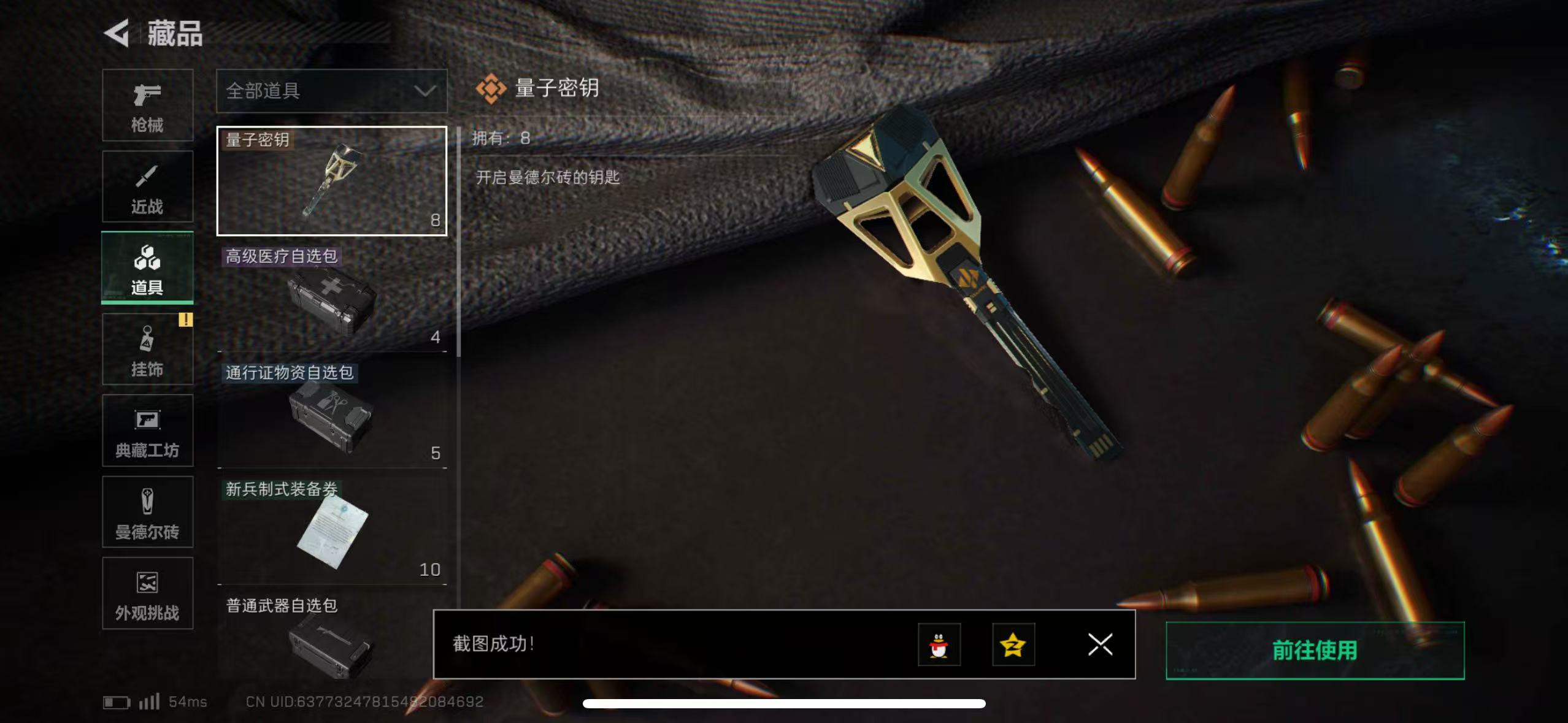 SJZCMW428280三角洲行动账号详情图14 SJZCMW428280三角洲行动账号详情图14