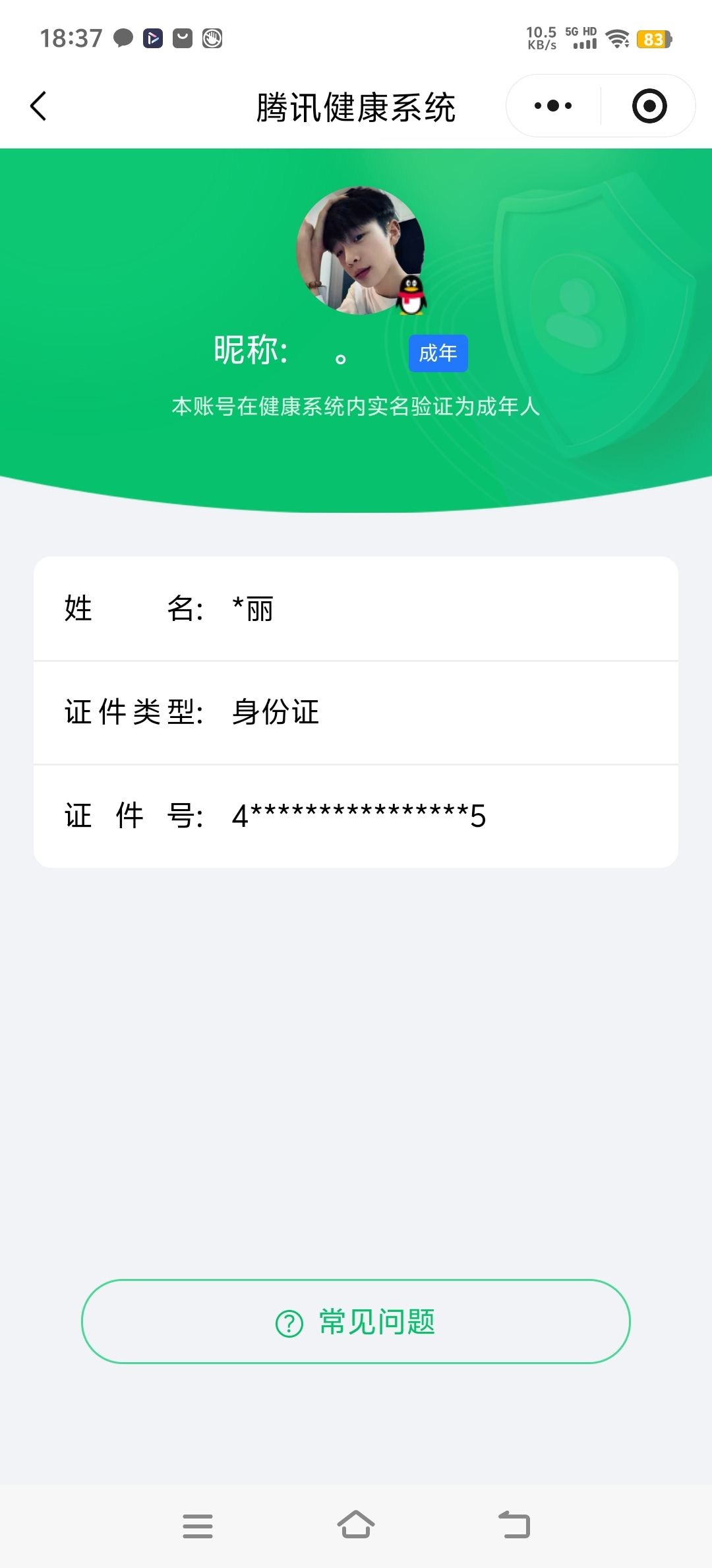 SJZCMW428280三角洲行动账号详情图16 SJZCMW428280三角洲行动账号详情图16