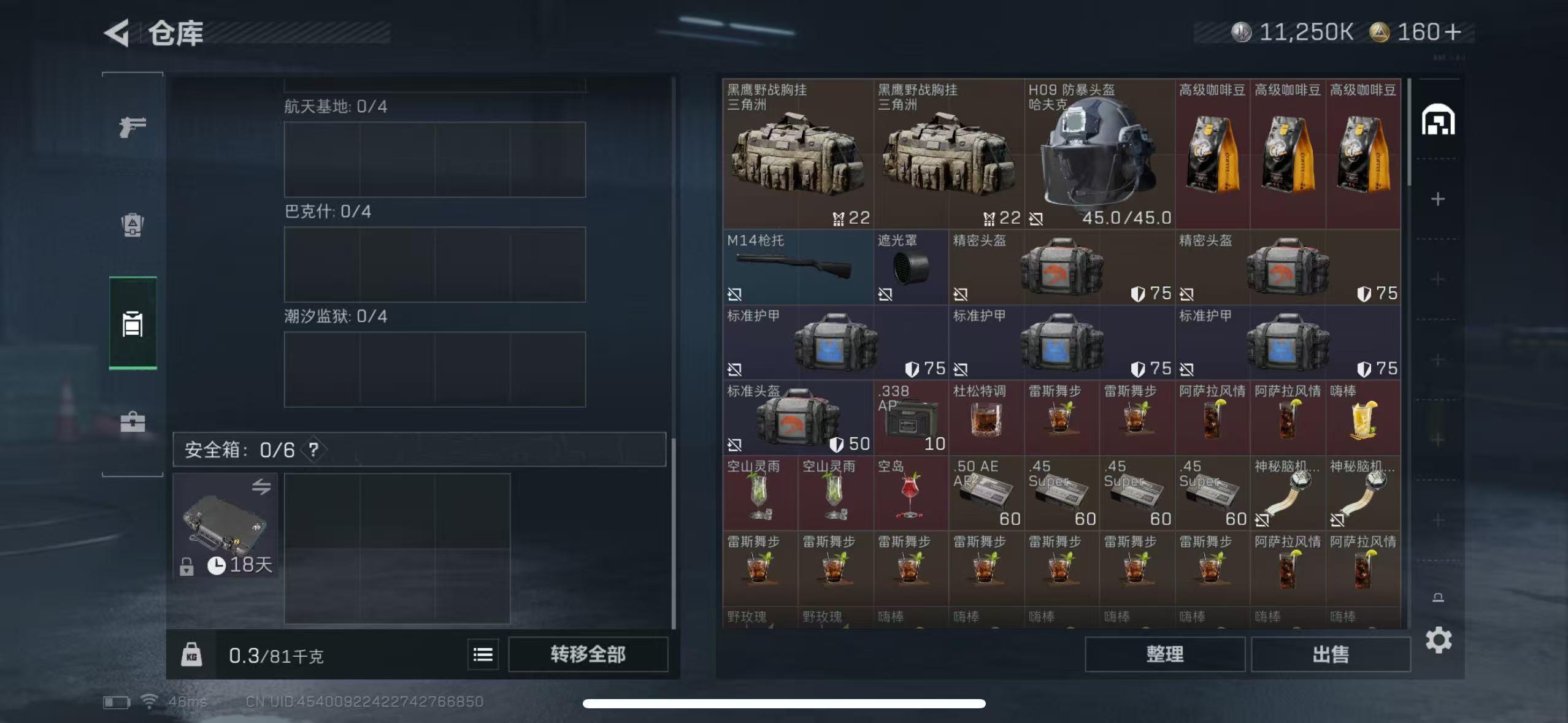 SJZQM49890三角洲行动账号详情图7 SJZQM49890三角洲行动账号详情图7