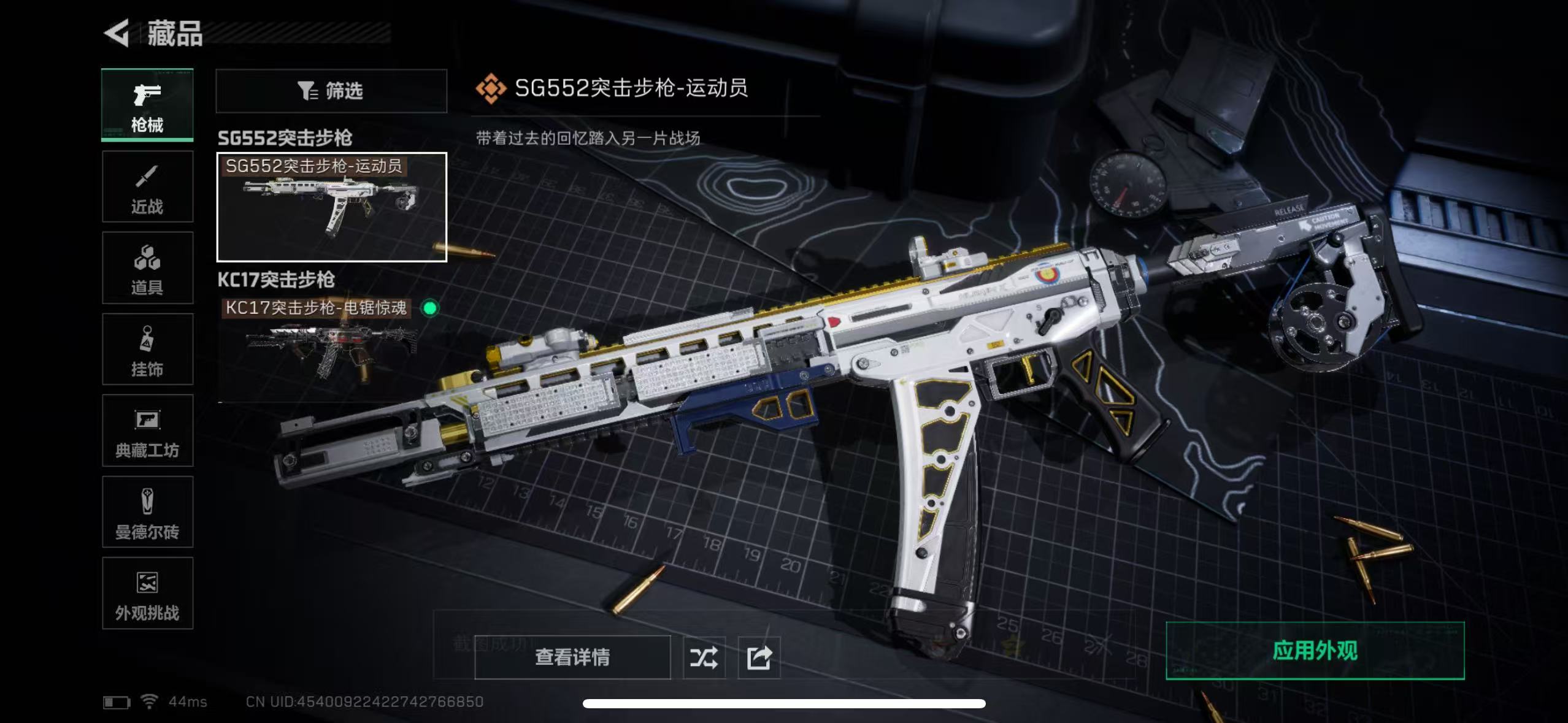 SJZQM49890三角洲行动账号详情图12 SJZQM49890三角洲行动账号详情图12