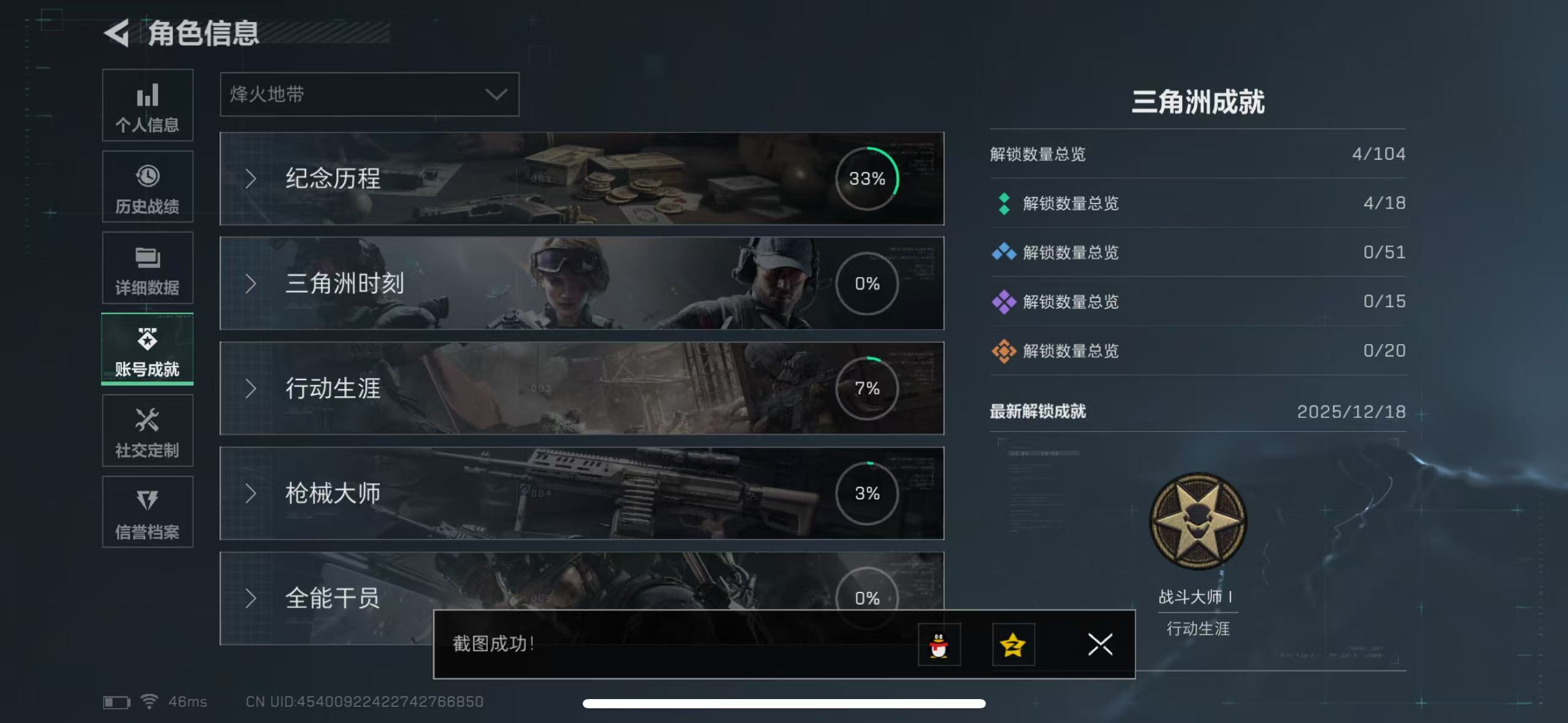 SJZQM49890三角洲行动账号详情图5 SJZQM49890三角洲行动账号详情图5