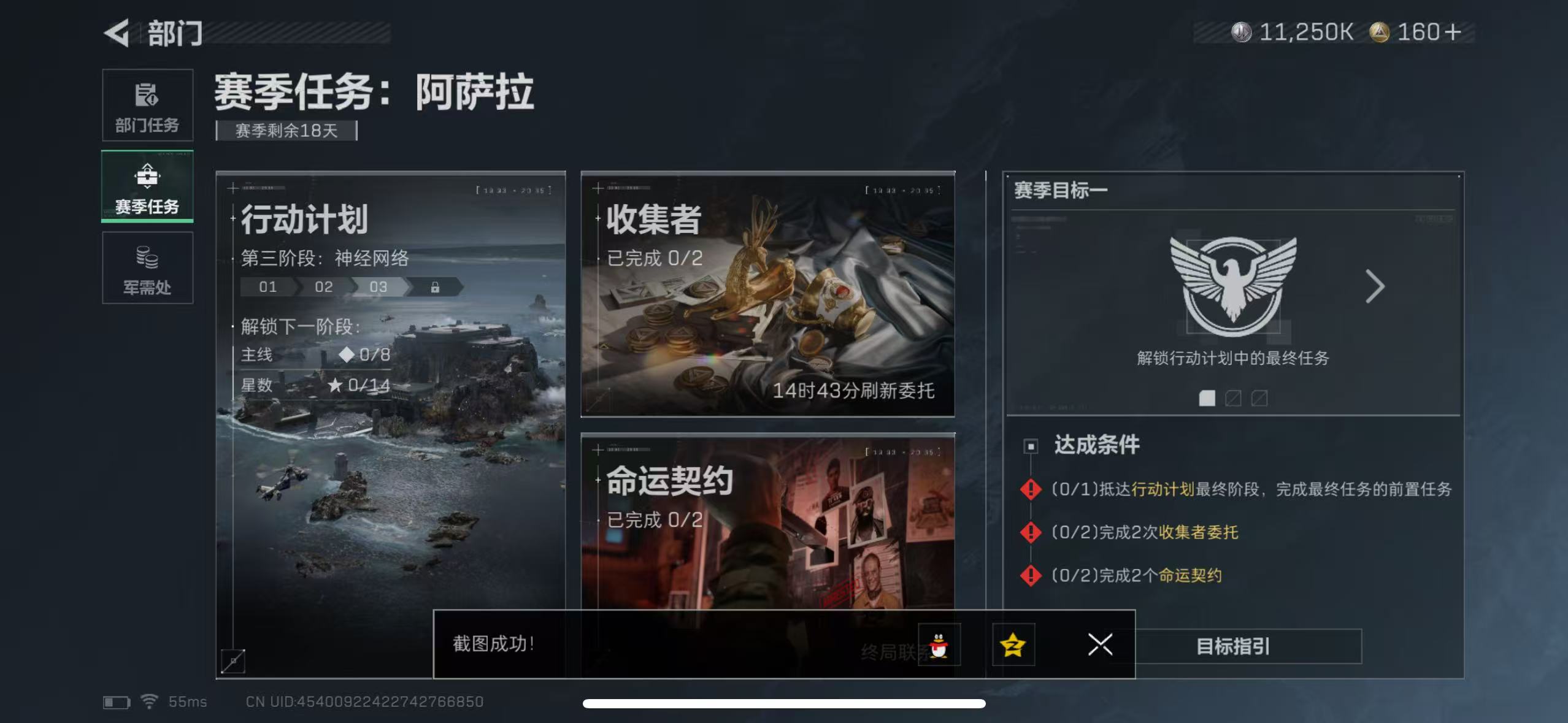 SJZQM49890三角洲行动账号详情图9 SJZQM49890三角洲行动账号详情图9