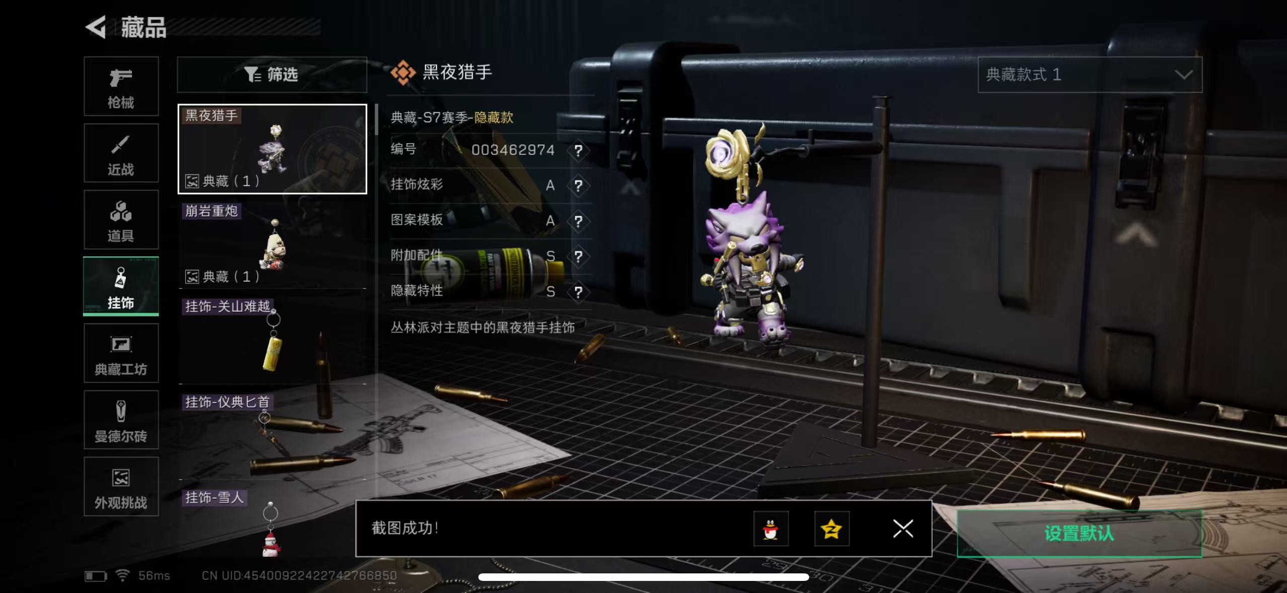 SJZQM49890三角洲行动账号详情图15 SJZQM49890三角洲行动账号详情图15