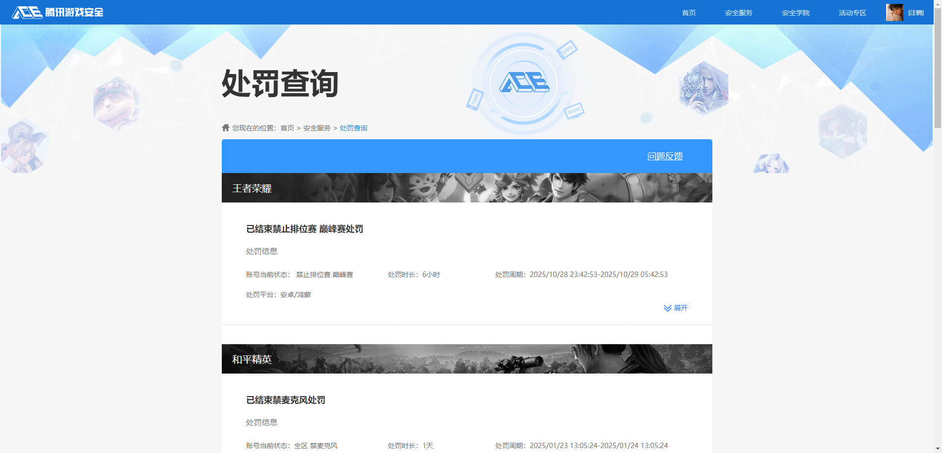 WZQM442623王者荣耀账号详情图9