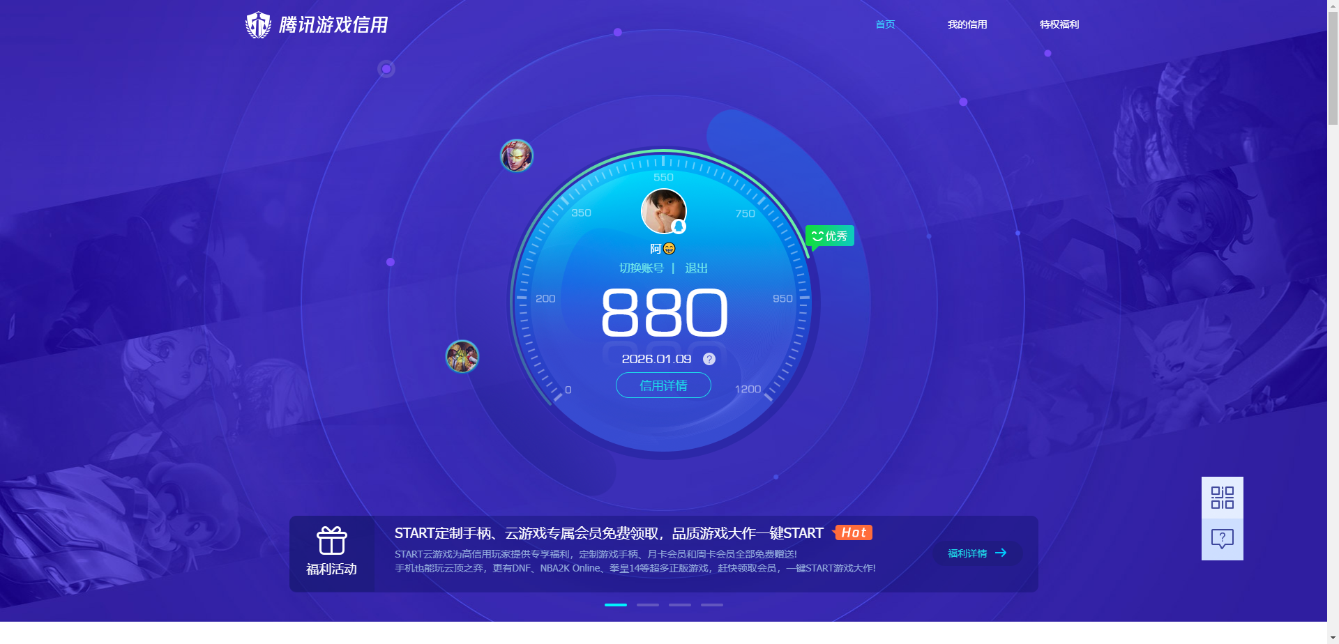 WZQM442623王者荣耀账号详情图10