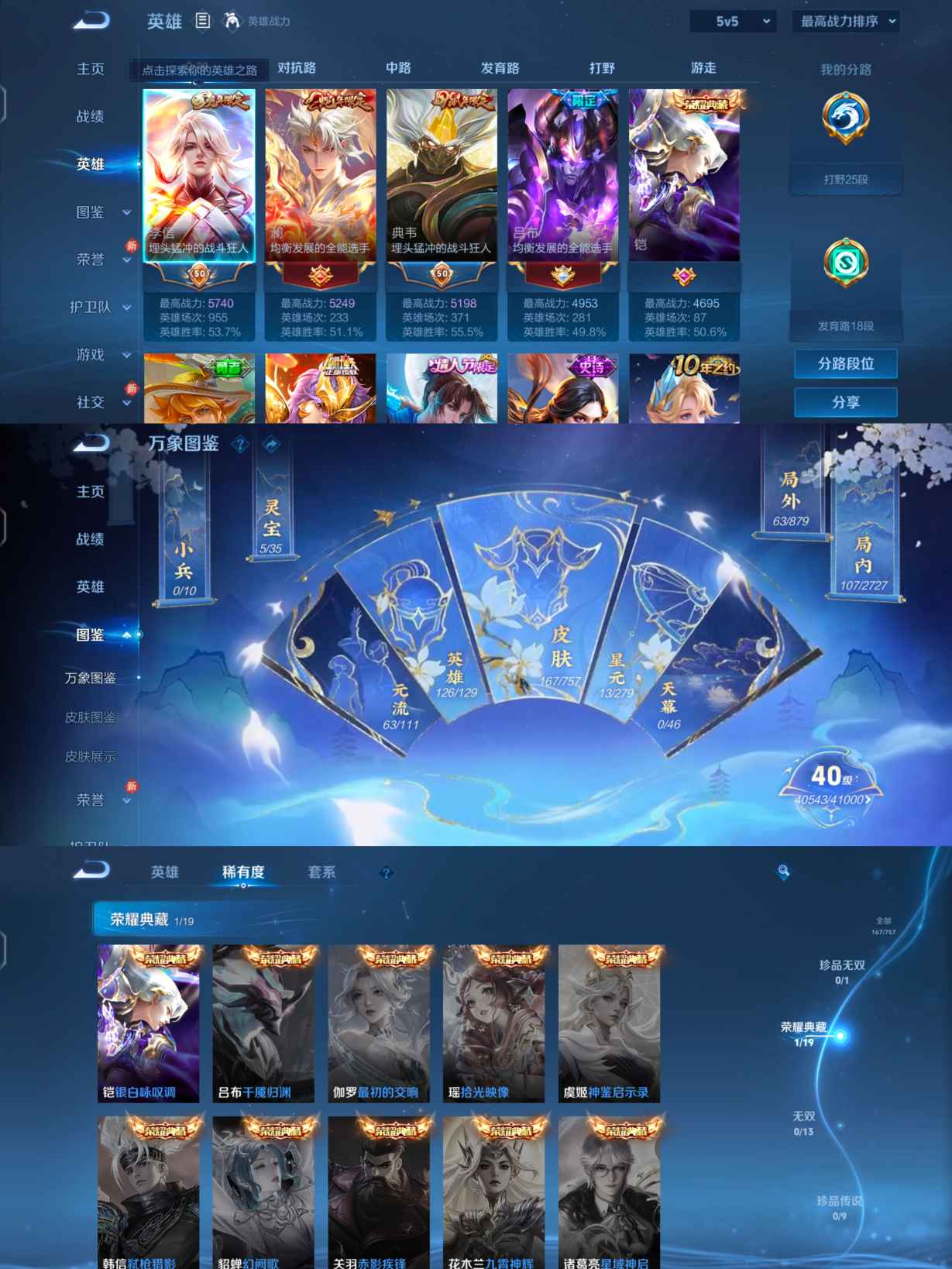 WZQM442623王者荣耀账号详情图4