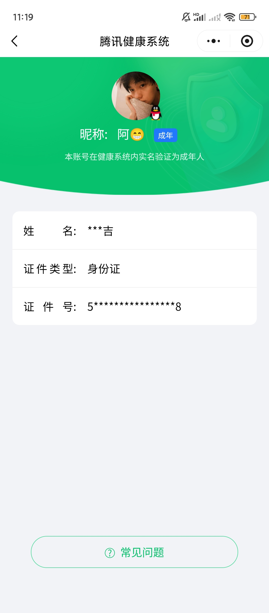 WZQM442623王者荣耀账号详情图11