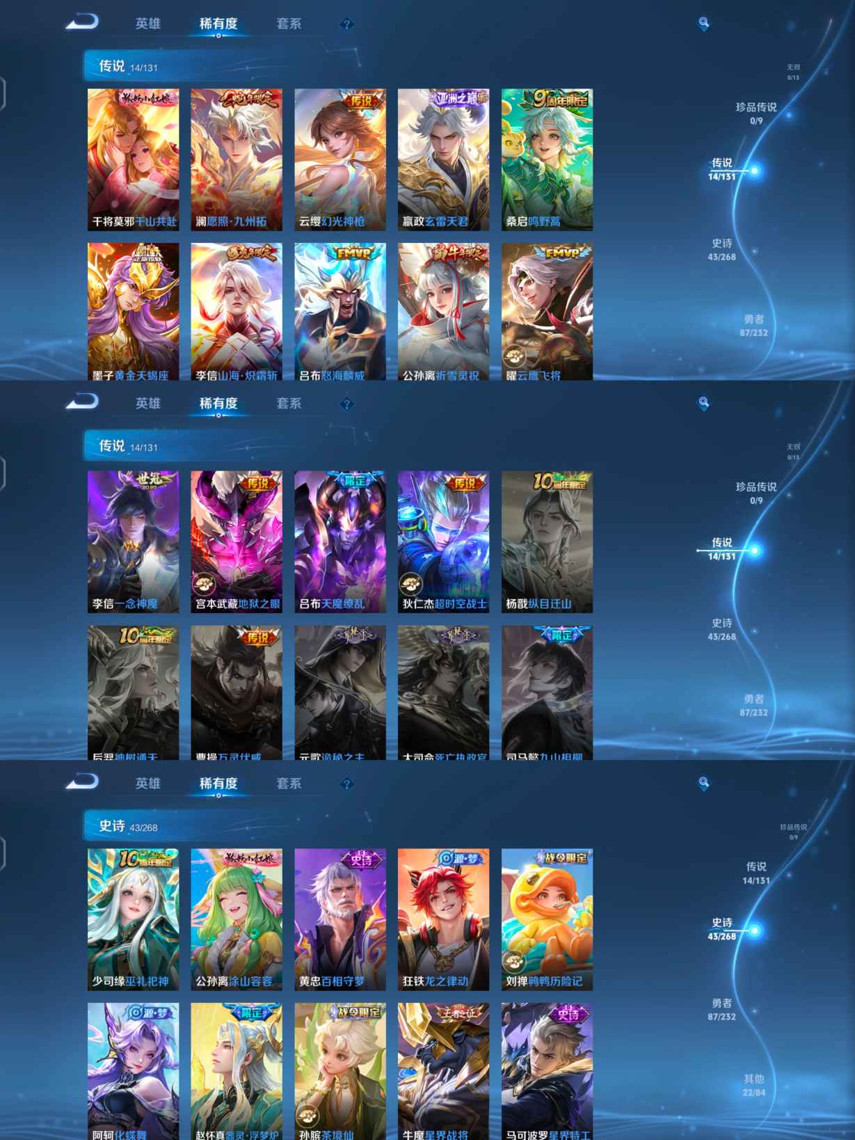 WZQM442623王者荣耀账号详情图5