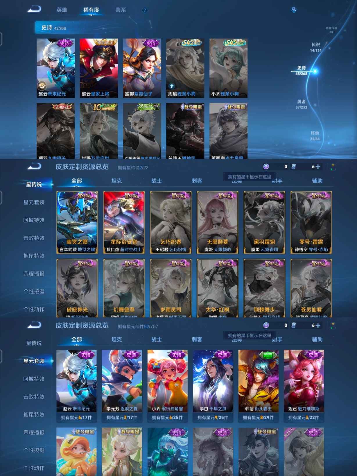 WZQM442623王者荣耀账号详情图7