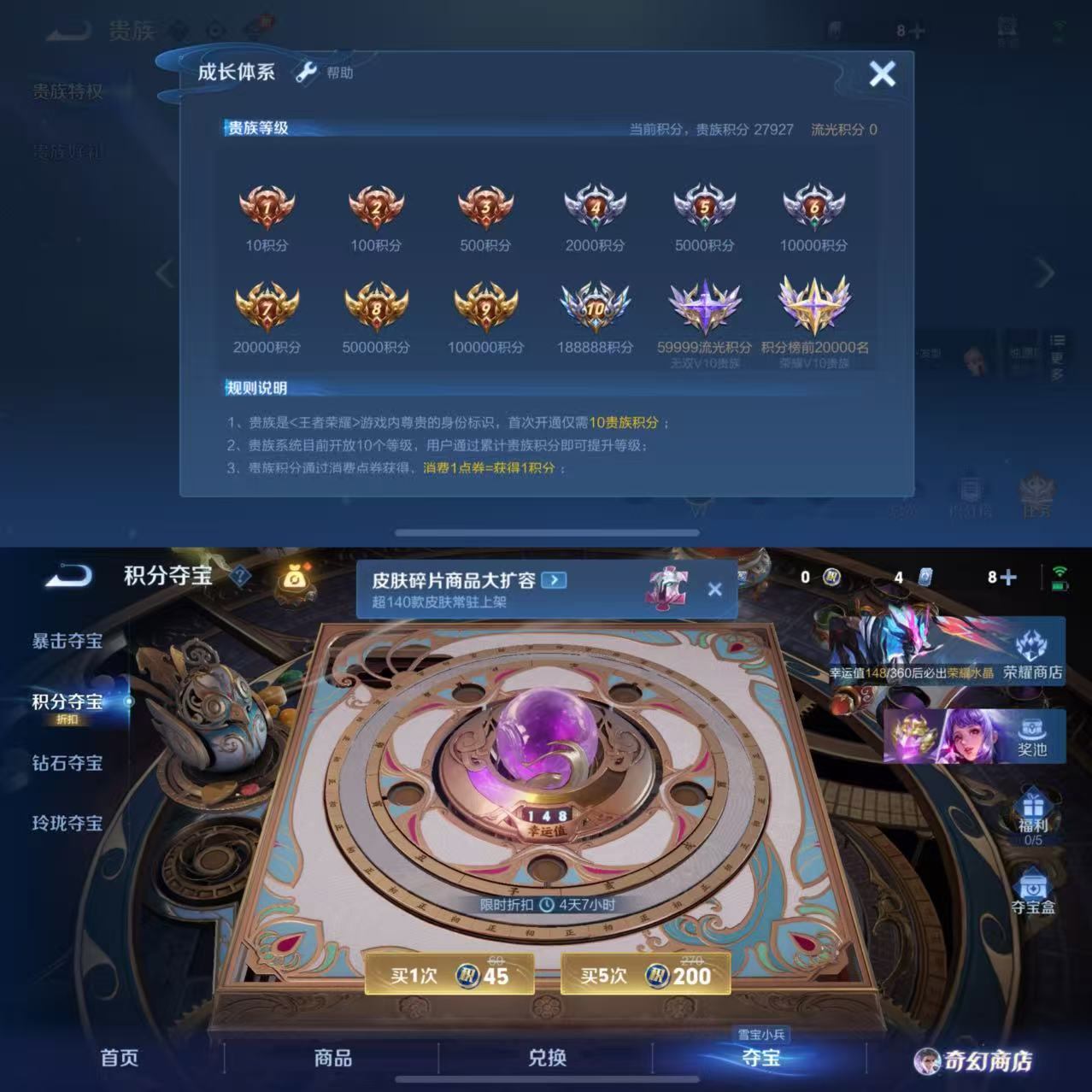 WZQM442619王者荣耀账号详情图7