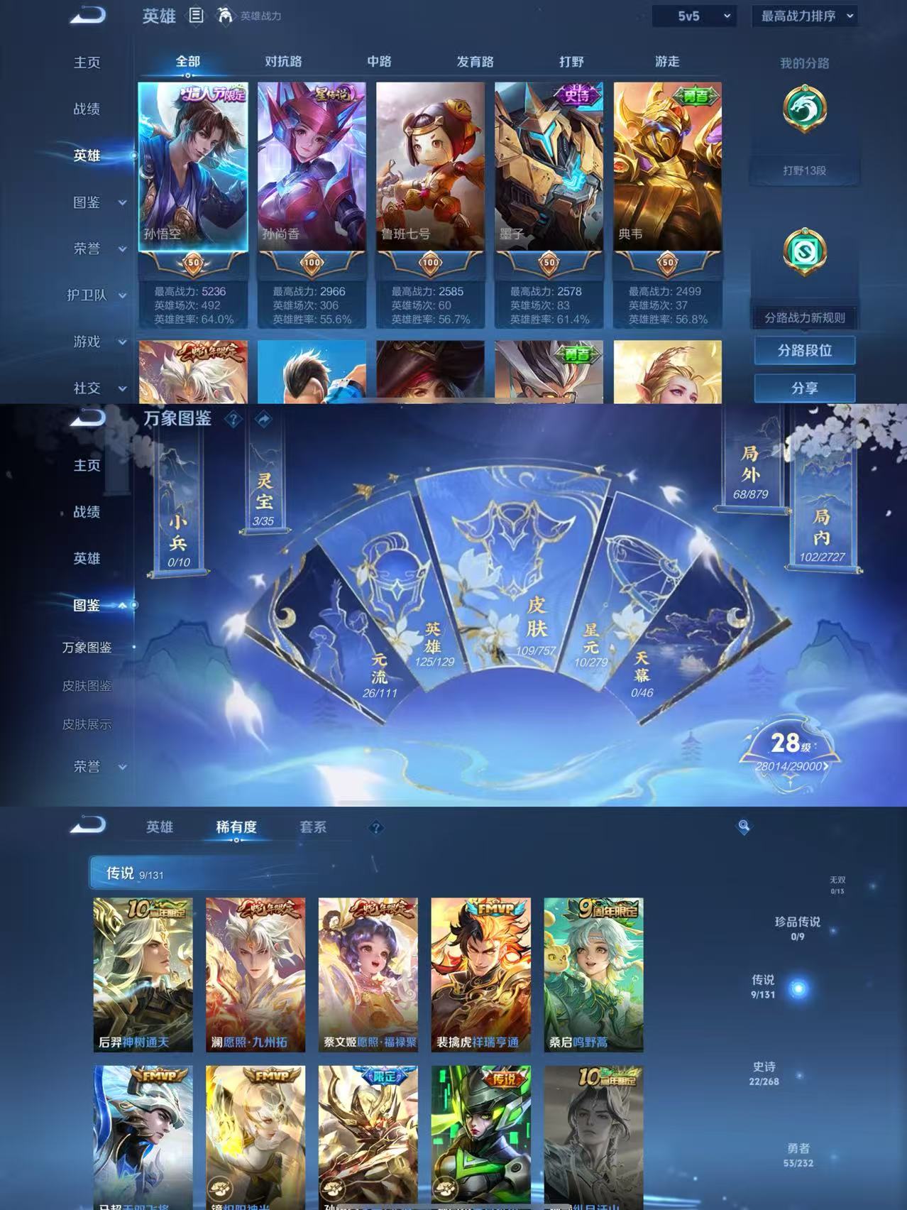 WZQM442619王者荣耀账号详情图4