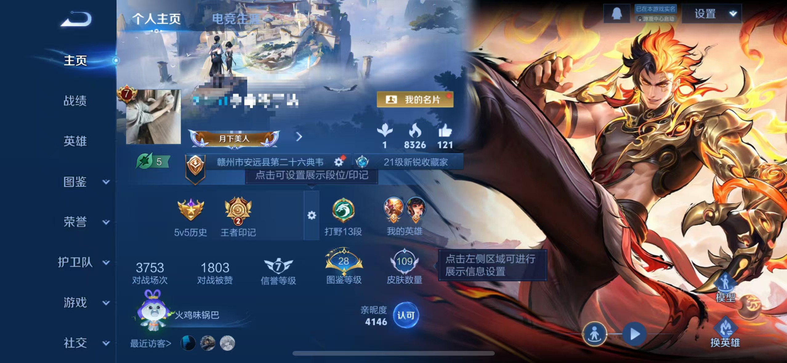 王者荣耀账号苹果QQZMW1508【v7 9传说 1星元 至尊宝 未来机甲】苹果Q-109皮肤-125英雄 【传说皮肤】