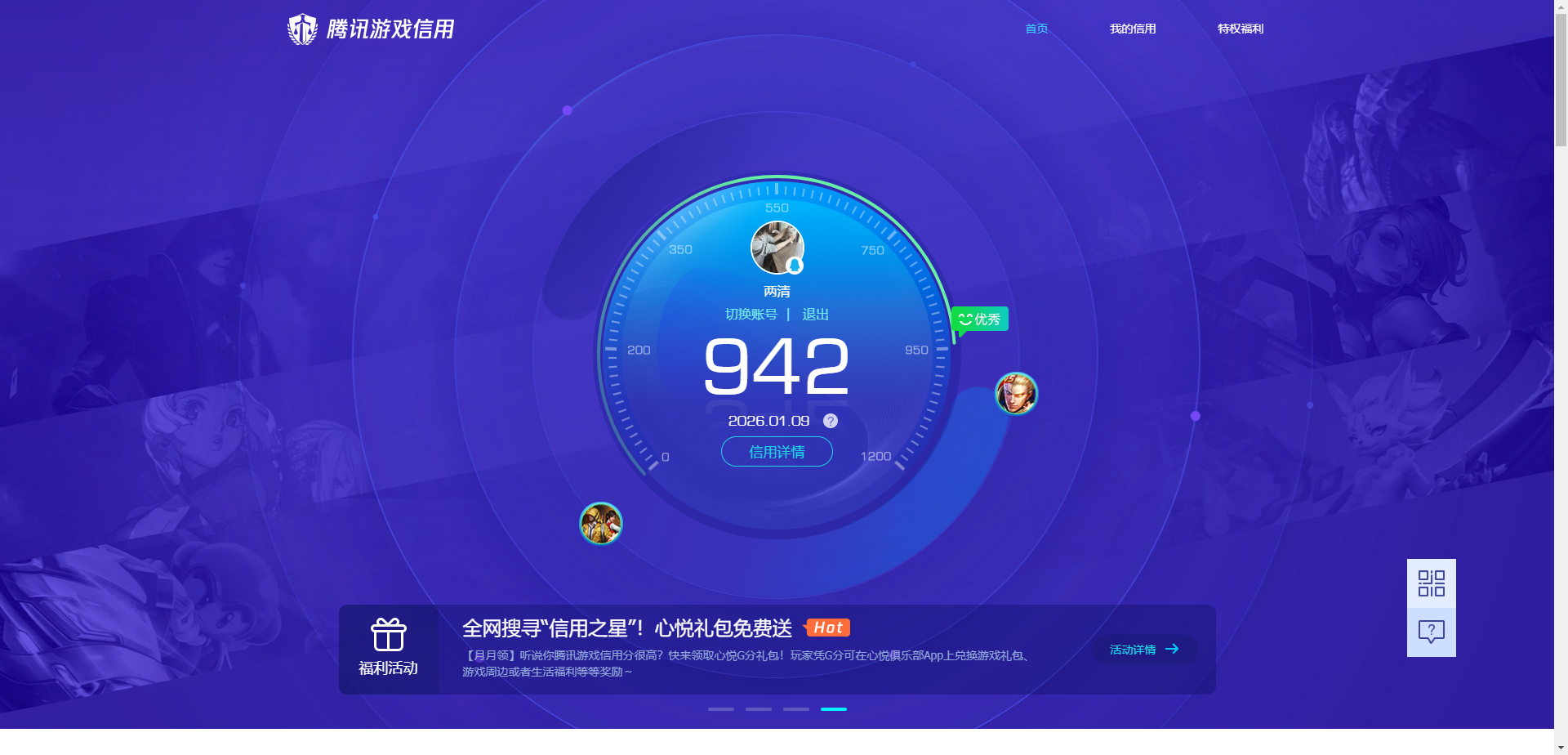 WZQM442619王者荣耀账号详情图10