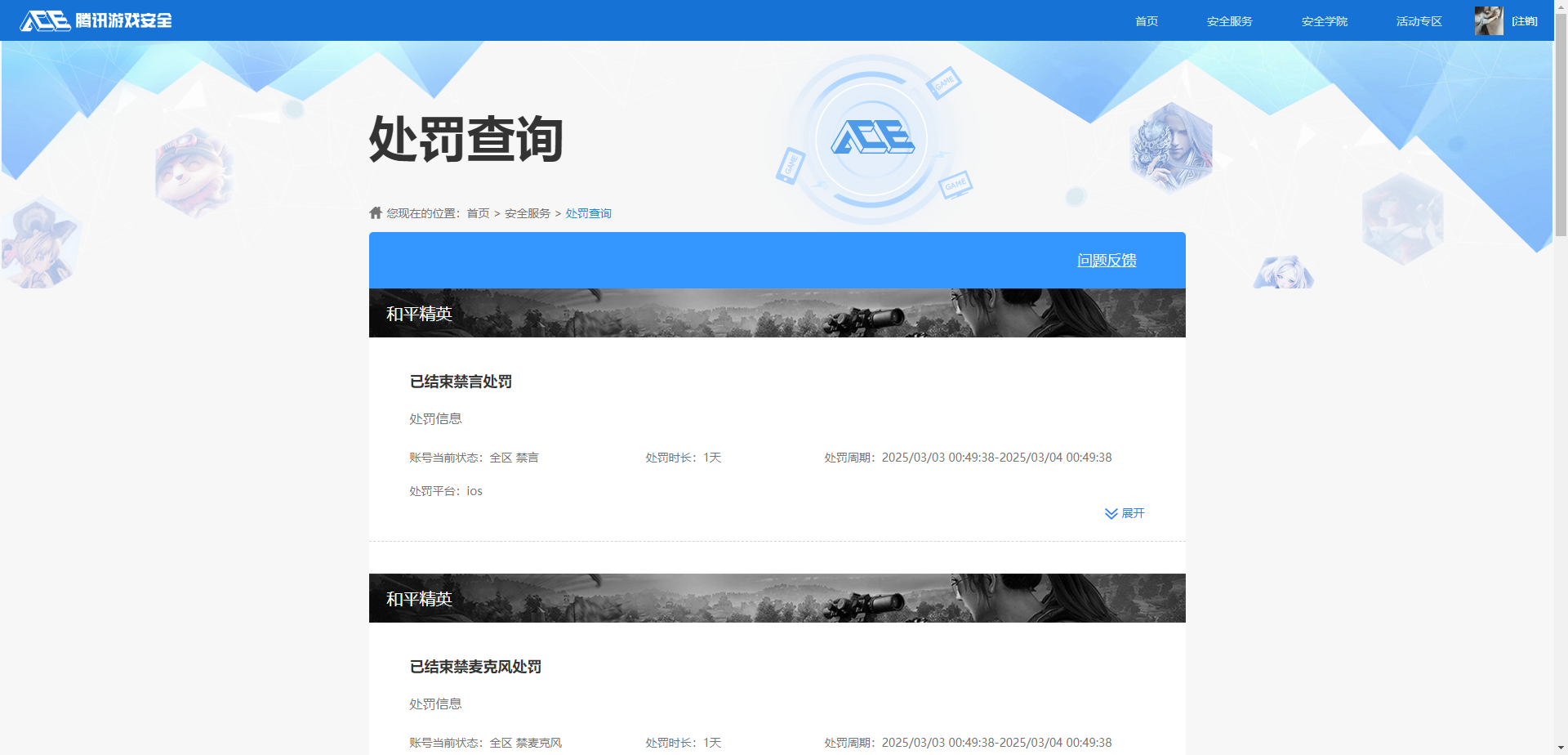 WZQM442619王者荣耀账号详情图9