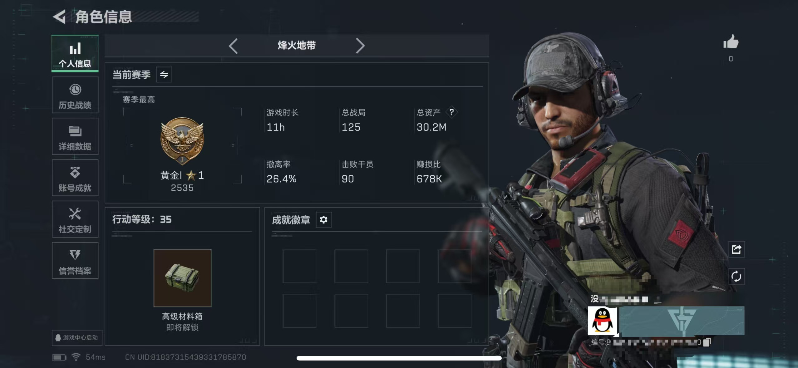 三角洲行动账号QQZMSJ844三端互通-总价值30.2M-哈夫币7646K-烽火地带等级35-烽火地带段位黄金【干员皮肤】【枪皮】SKS射手步枪-骑士【近战武器】黑鹰