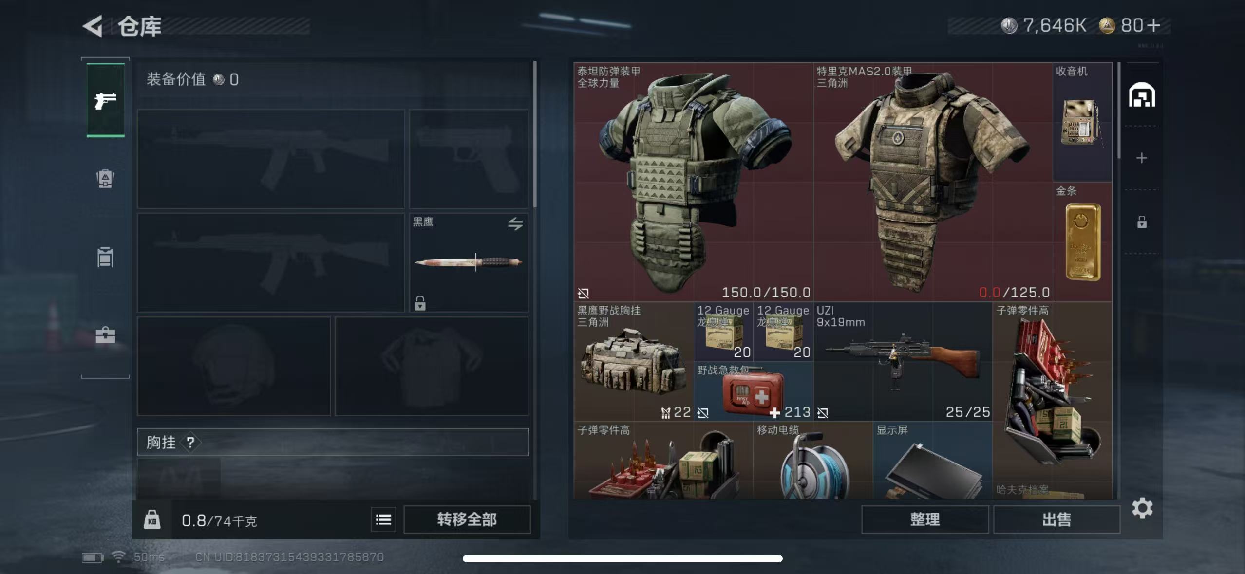 SJZQM49888三角洲行动账号详情图8