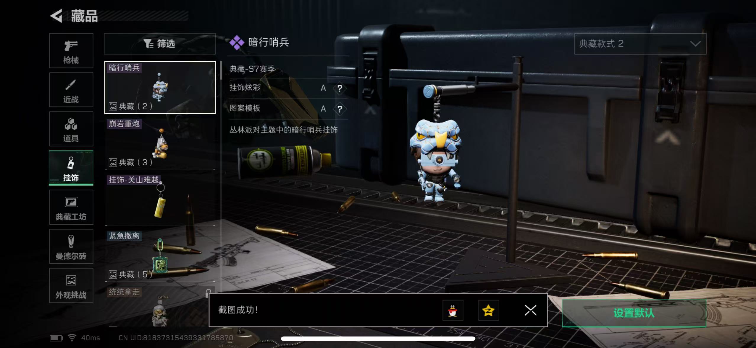 SJZQM49888三角洲行动账号详情图15