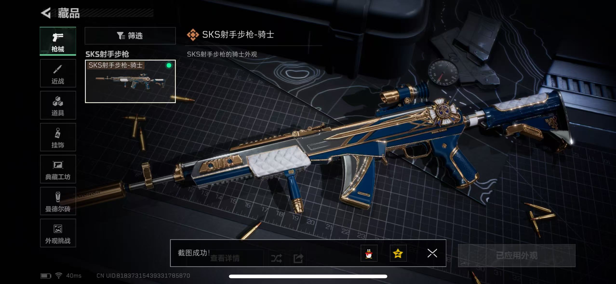 SJZQM49888三角洲行动账号详情图12