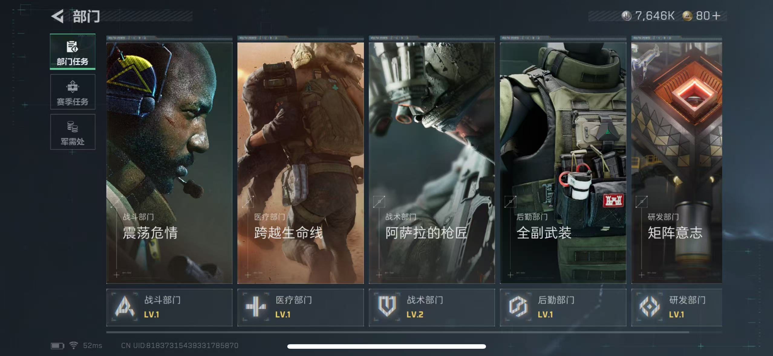 SJZQM49888三角洲行动账号详情图10